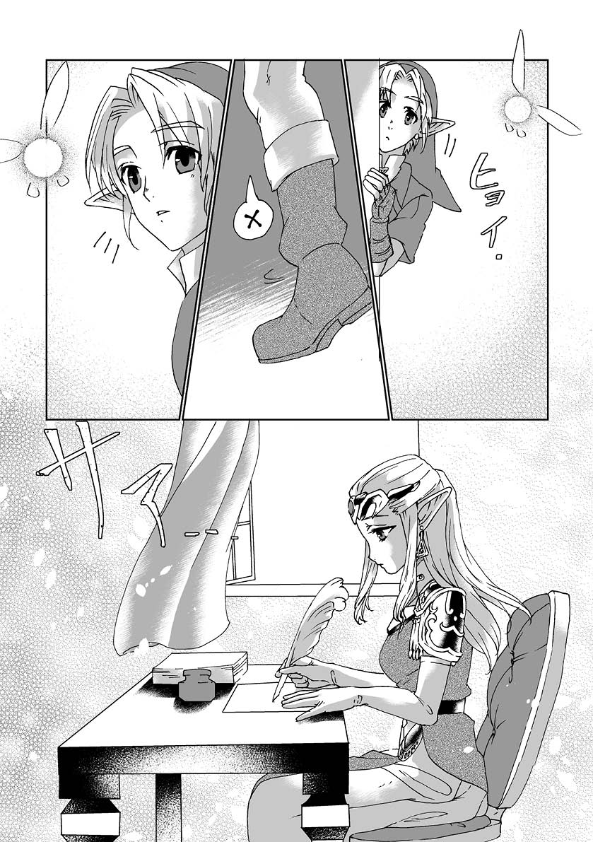 Sadalmelek page 4 full