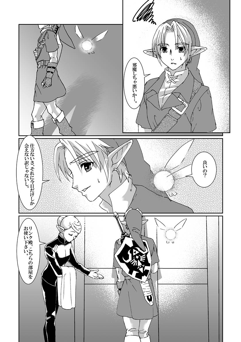 Sadalmelek page 5 full