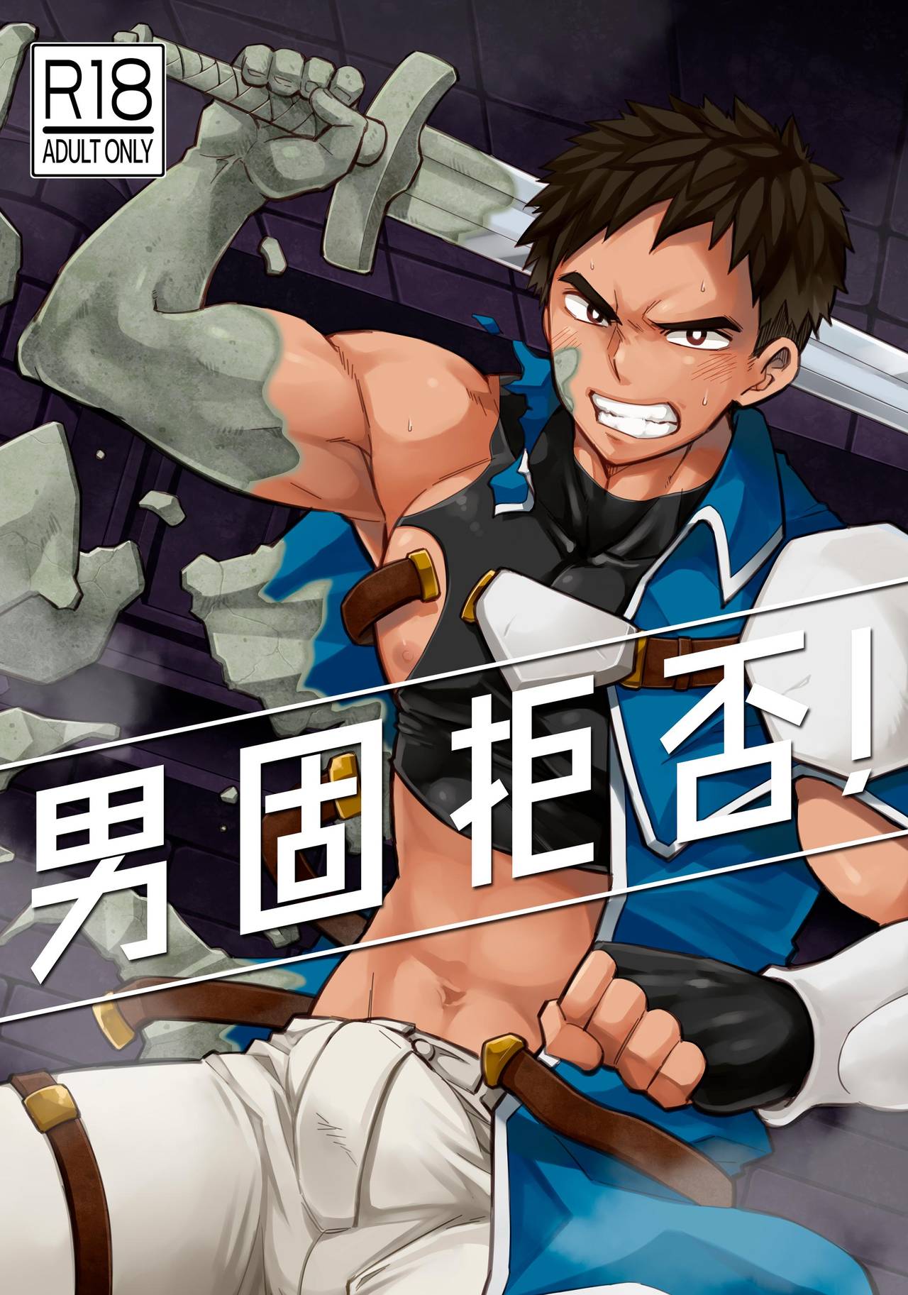 Dankokyohi! page 1 full