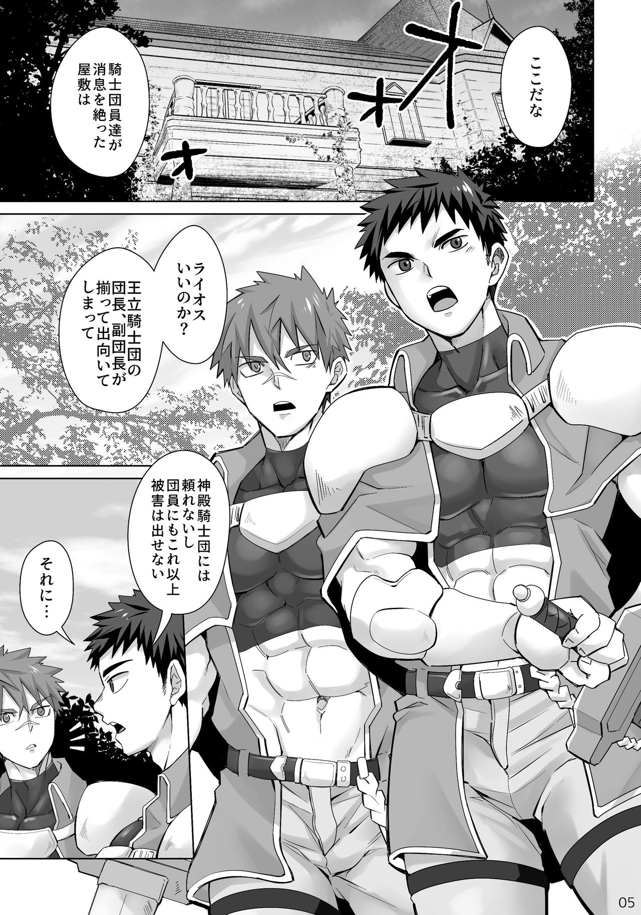 Dankokyohi! page 4 full