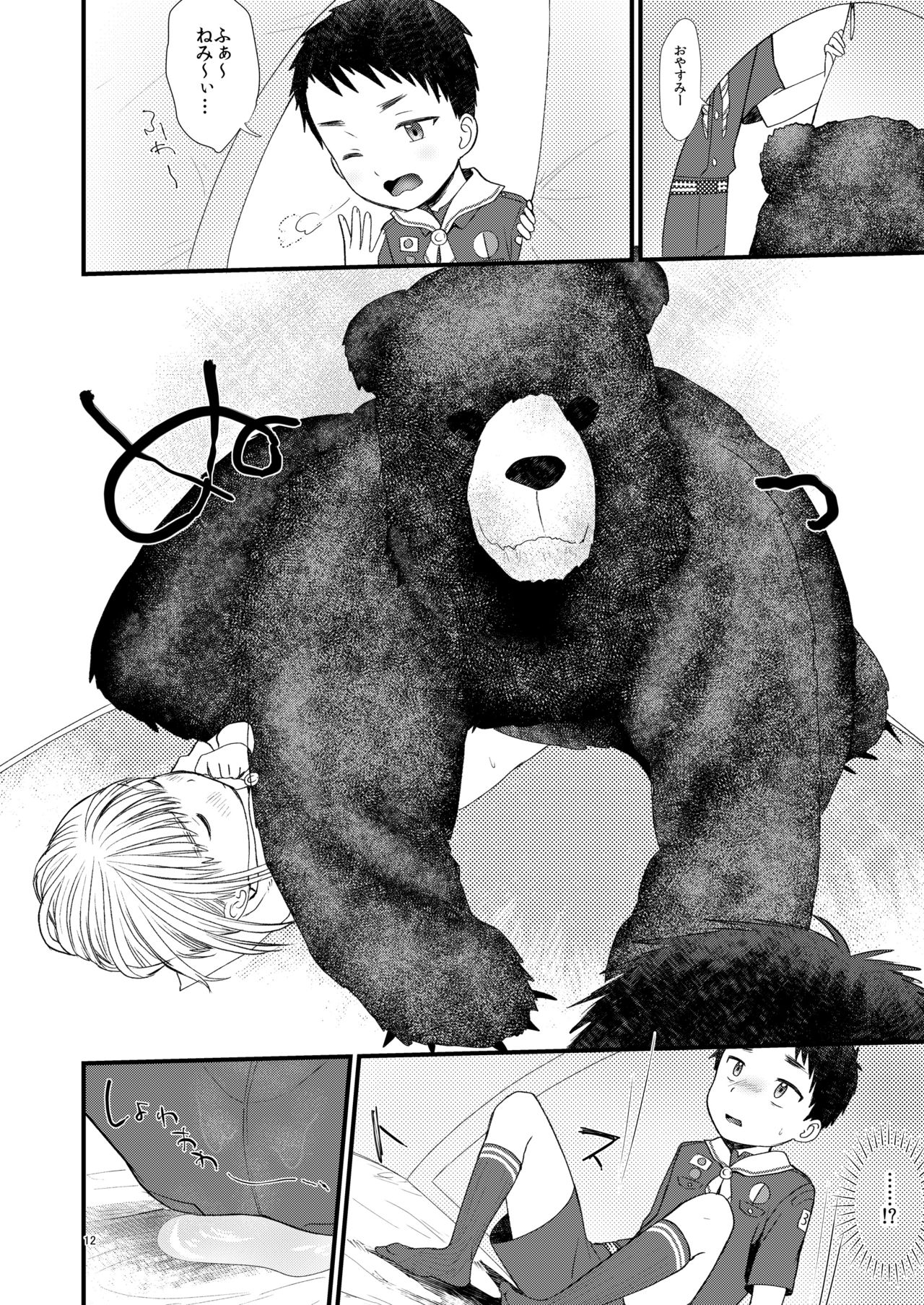 Mori no Kuma ni Gochuui page 10 full