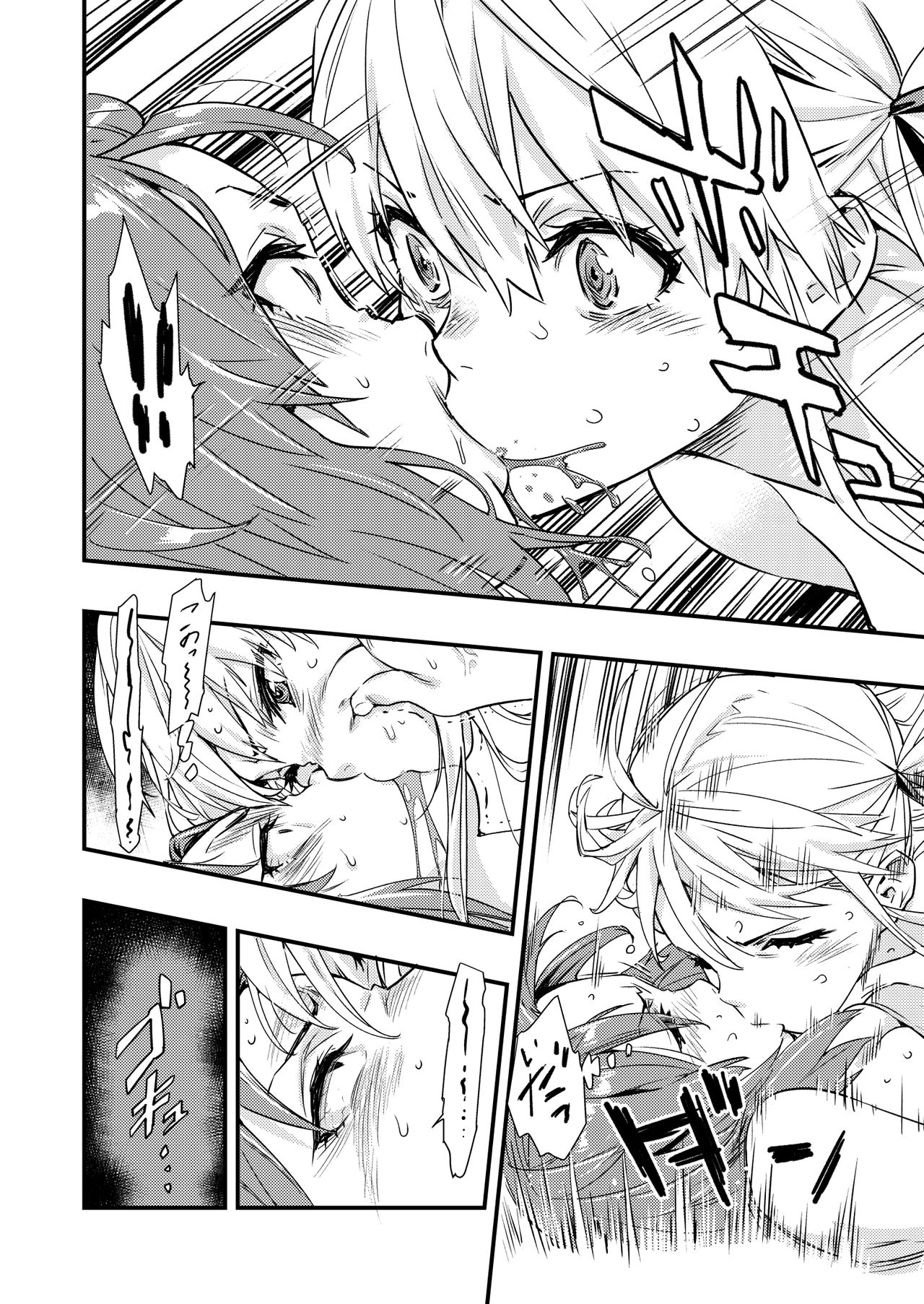 Tsukitate!! Ou-sama Game 2 page 7 full