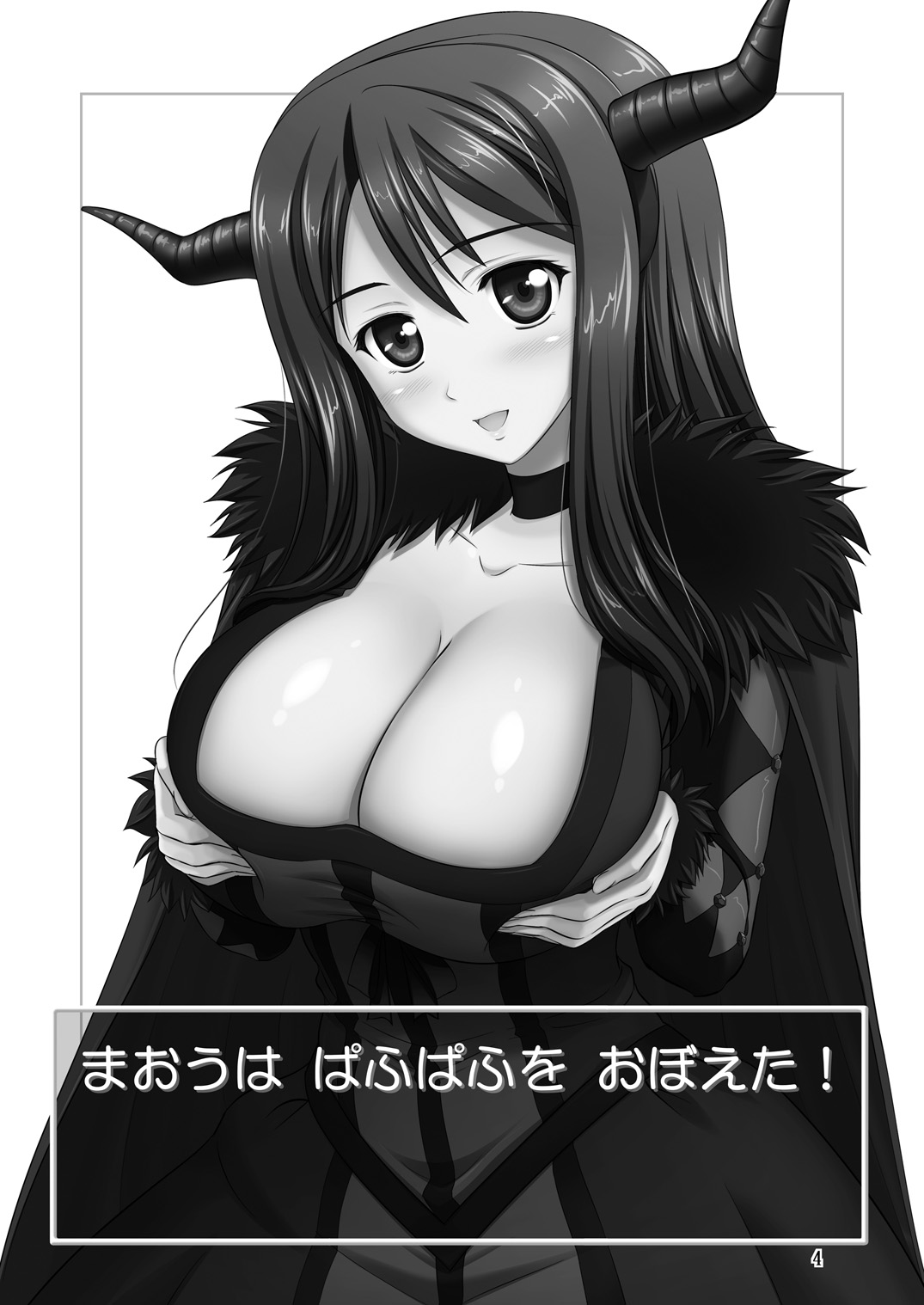 Maou wa Puff-Puff o Oboeta! page 2 full