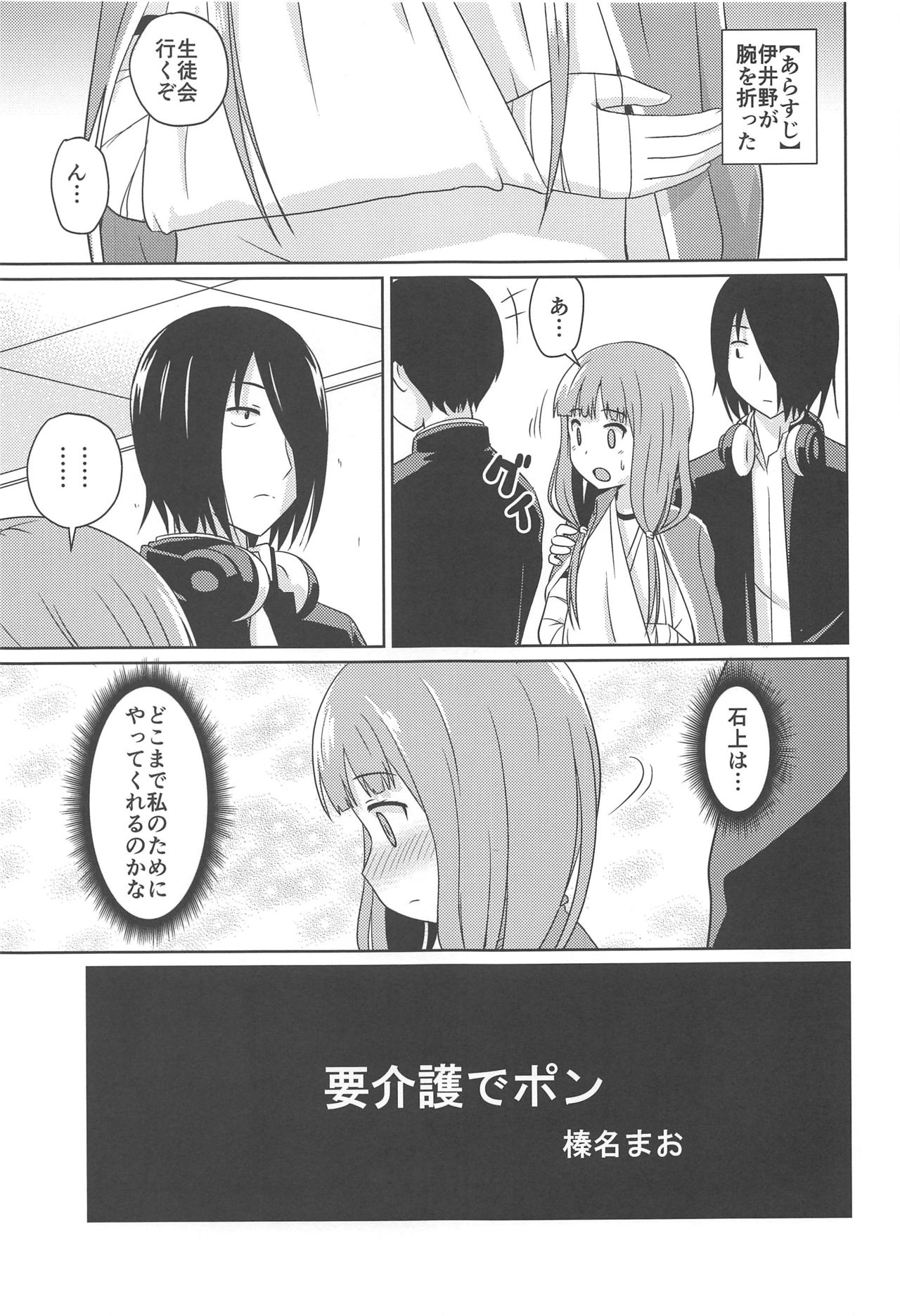 Kaguyax 2 page 4 full
