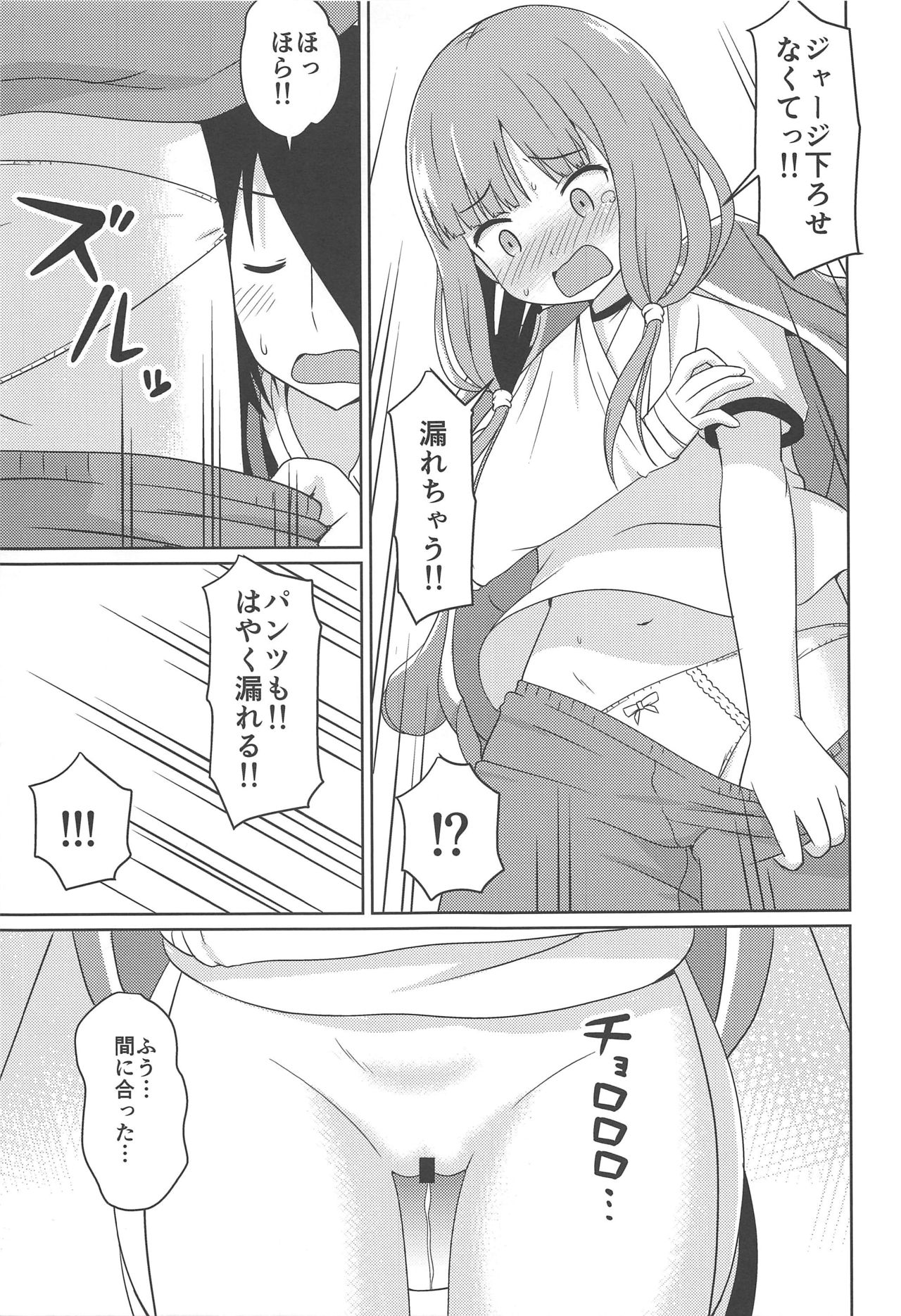 Kaguyax 2 page 6 full
