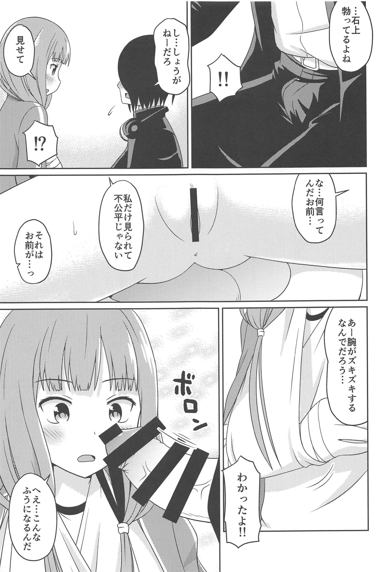Kaguyax 2 page 8 full