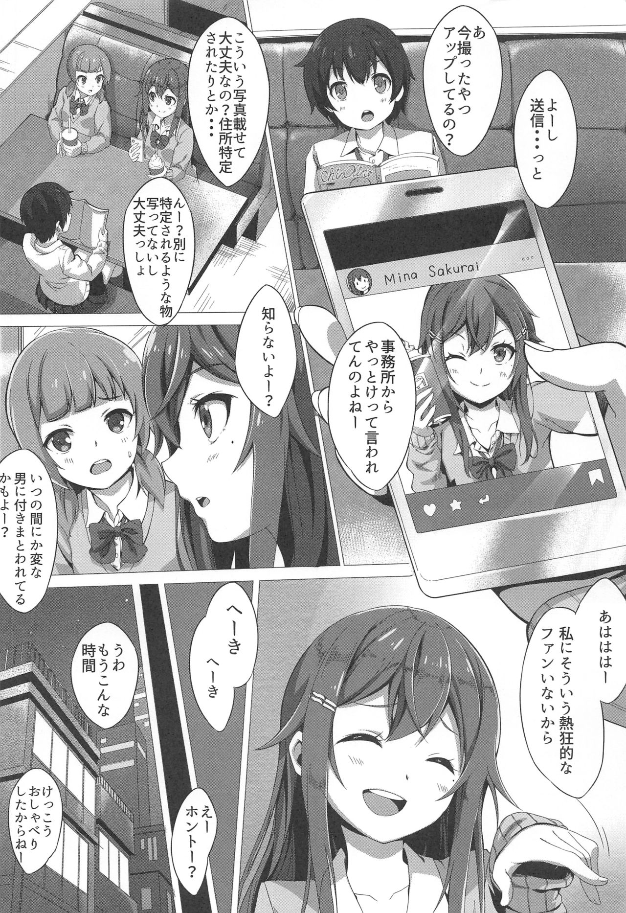 Stalking Play ~Geneki JK Idol Sakurai Mina Kankin Shiiku Kiroku~ page 3 full