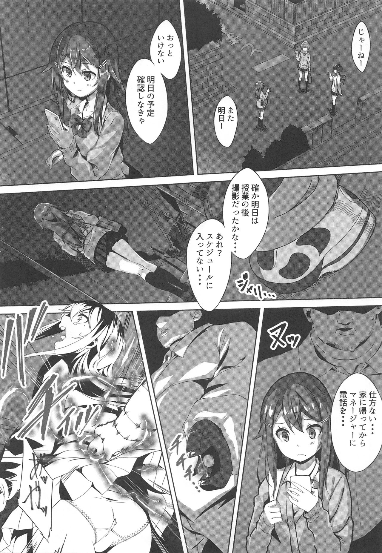 Stalking Play ~Geneki JK Idol Sakurai Mina Kankin Shiiku Kiroku~ page 4 full