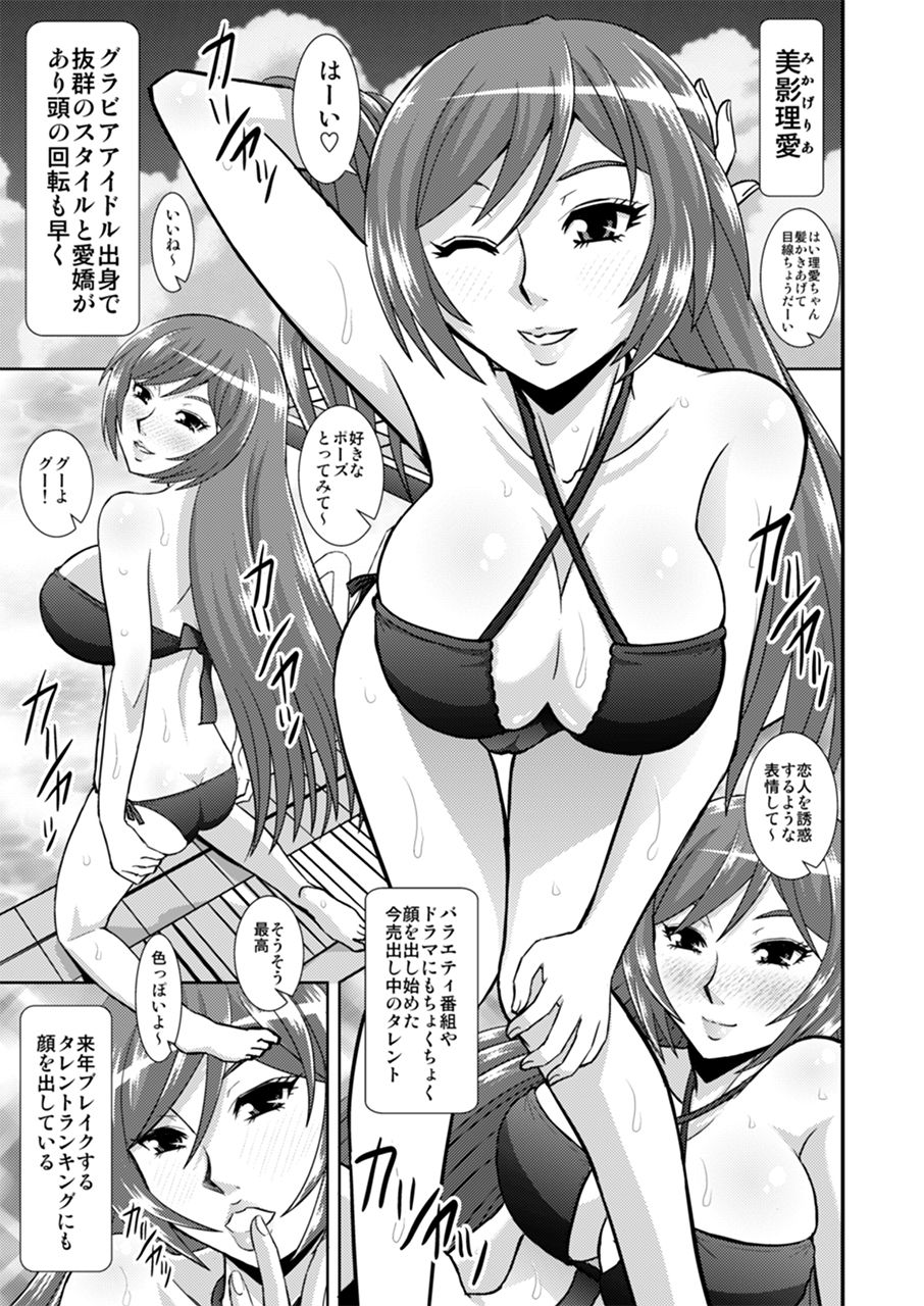 Watashi ni Eroi Koto Suru? page 4 full