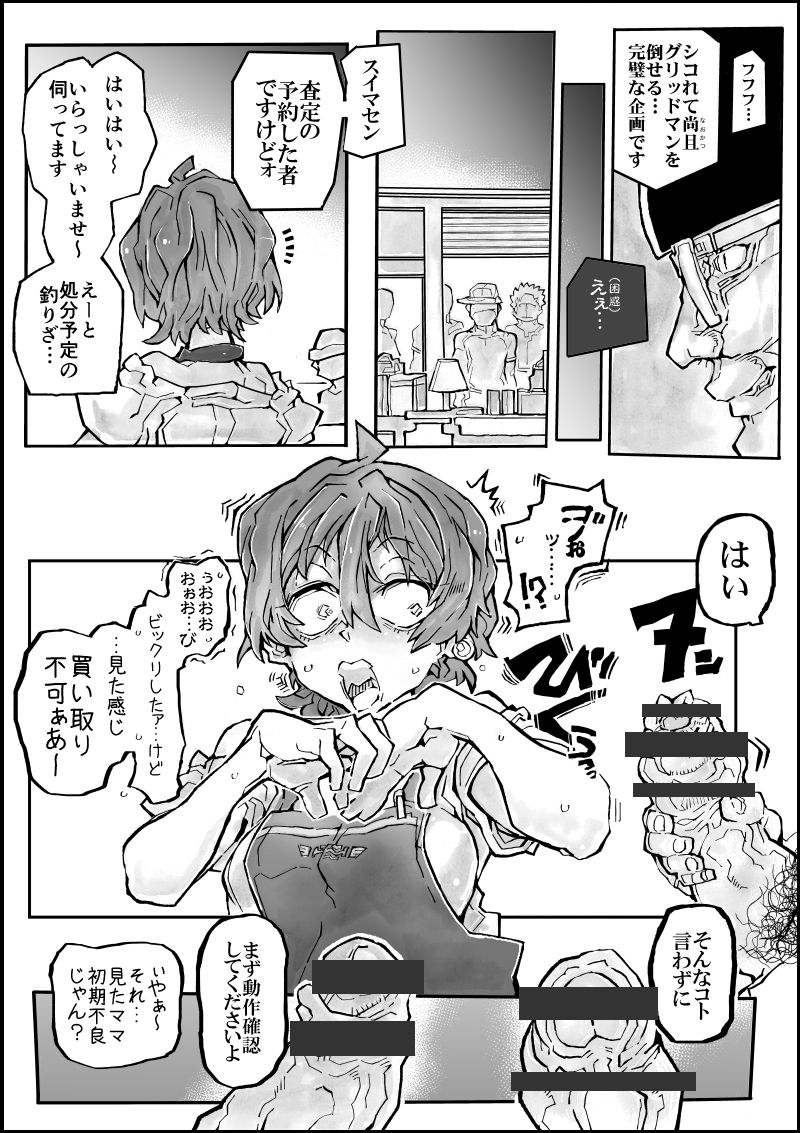 Rikka Mama Bon page 3 full