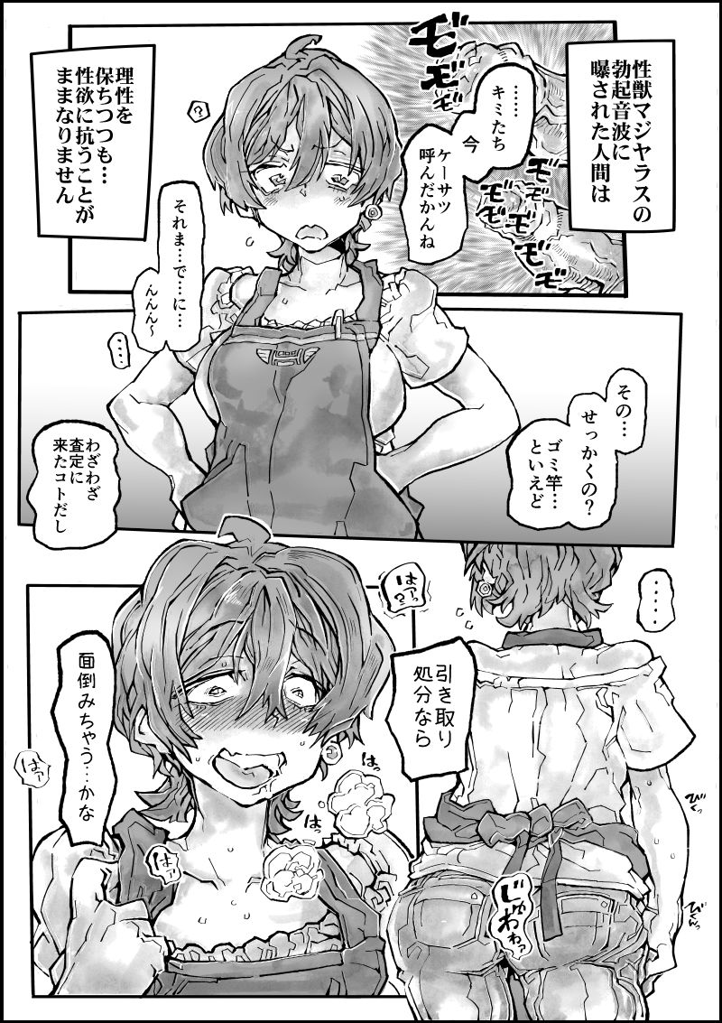 Rikka Mama Bon page 5 full