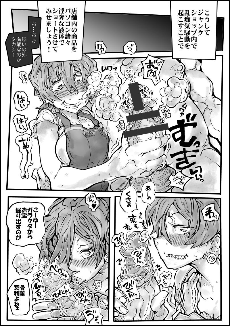 Rikka Mama Bon page 6 full