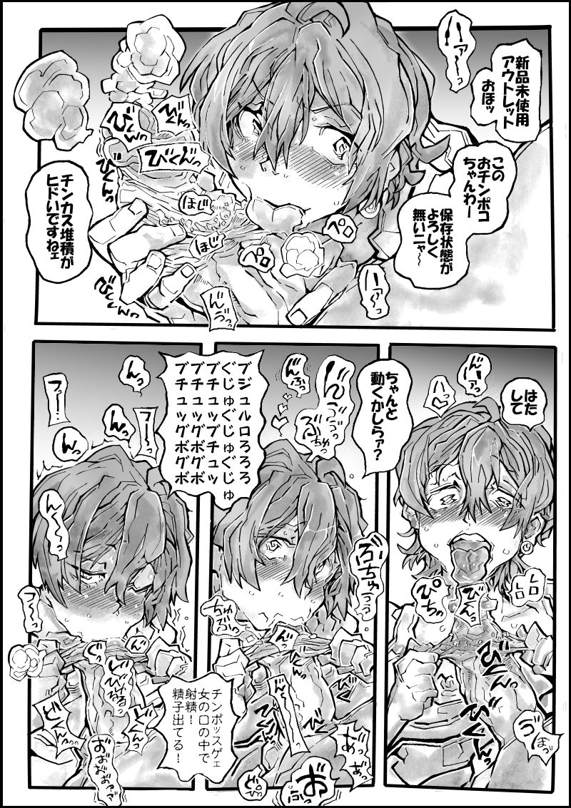 Rikka Mama Bon page 7 full