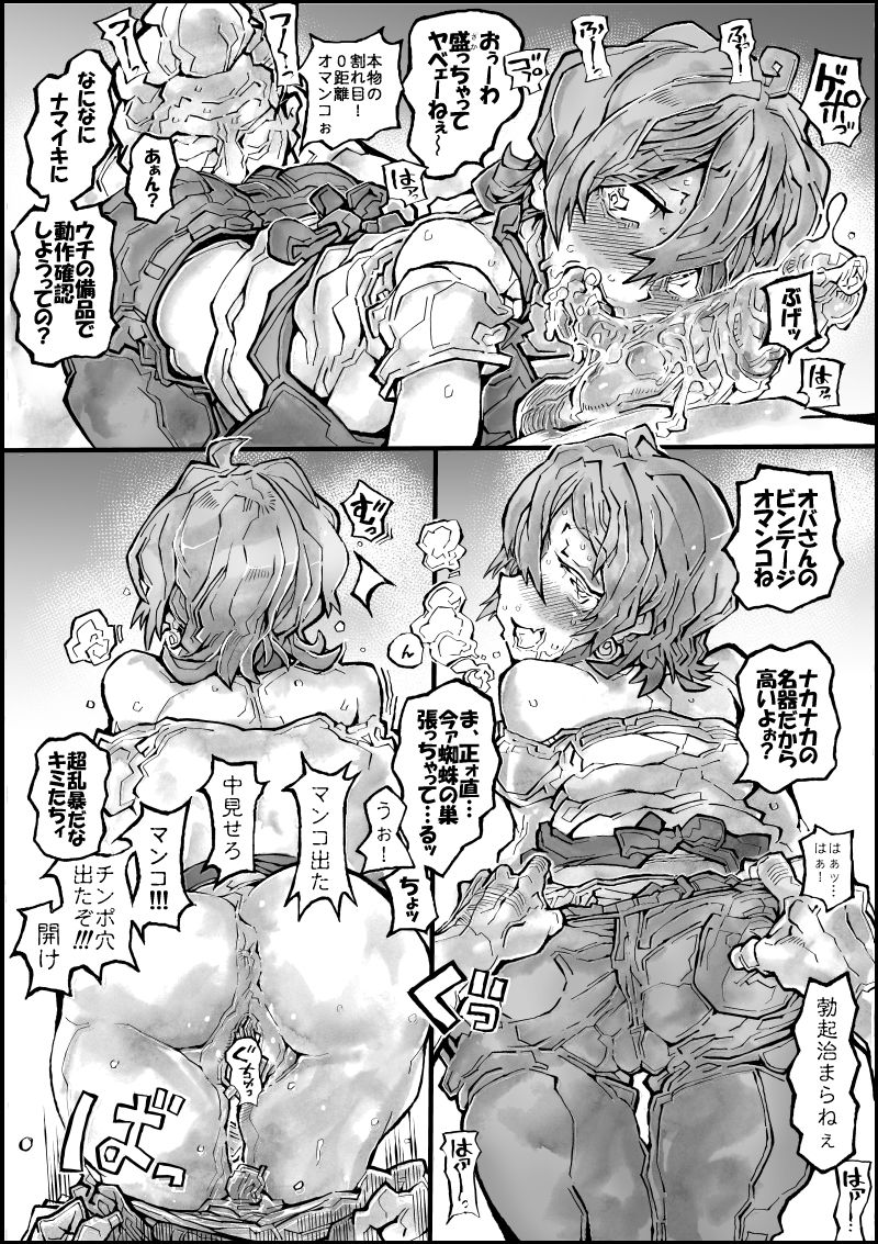 Rikka Mama Bon page 8 full