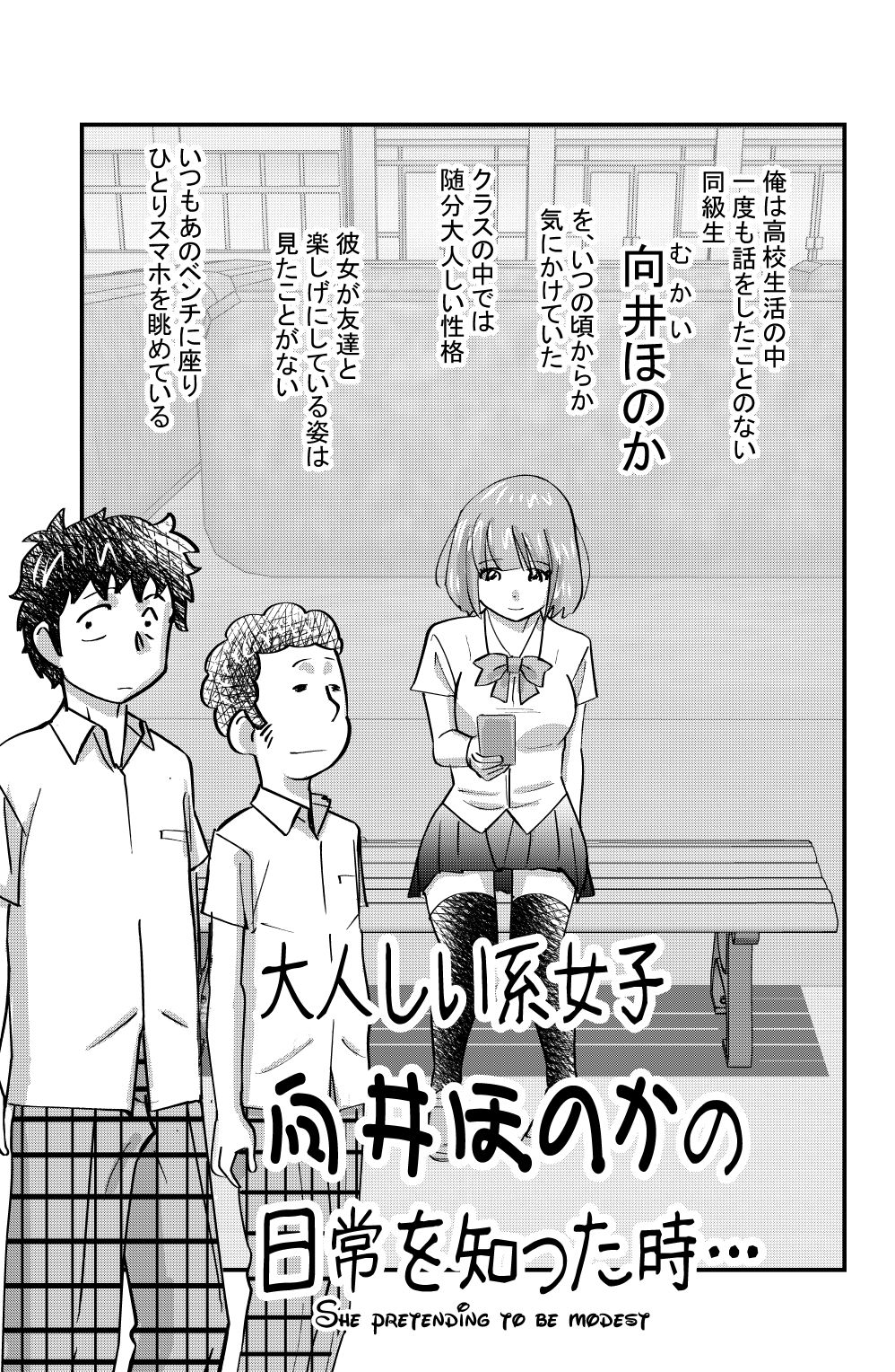 Otonashii-kei Joshi Mukai Honoka no Nichijou o Shitta Toki... page 1 full