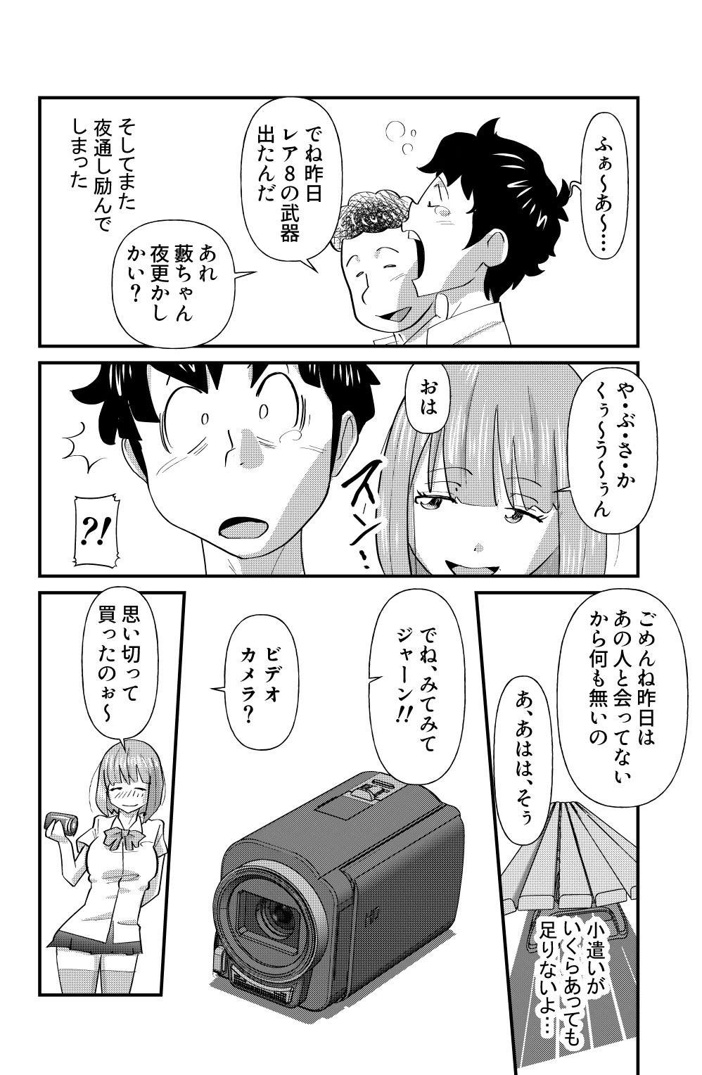 Otonashii-kei Joshi Mukai Honoka no Nichijou o Shitta Toki... page 10 full