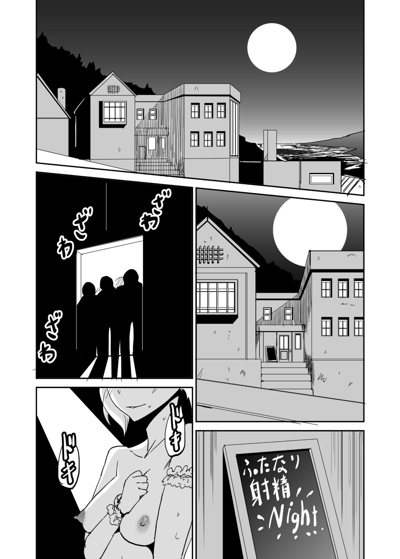 Mayonaka no Futanari Chitsuiki Meijin Yayoi-chan page 2 full