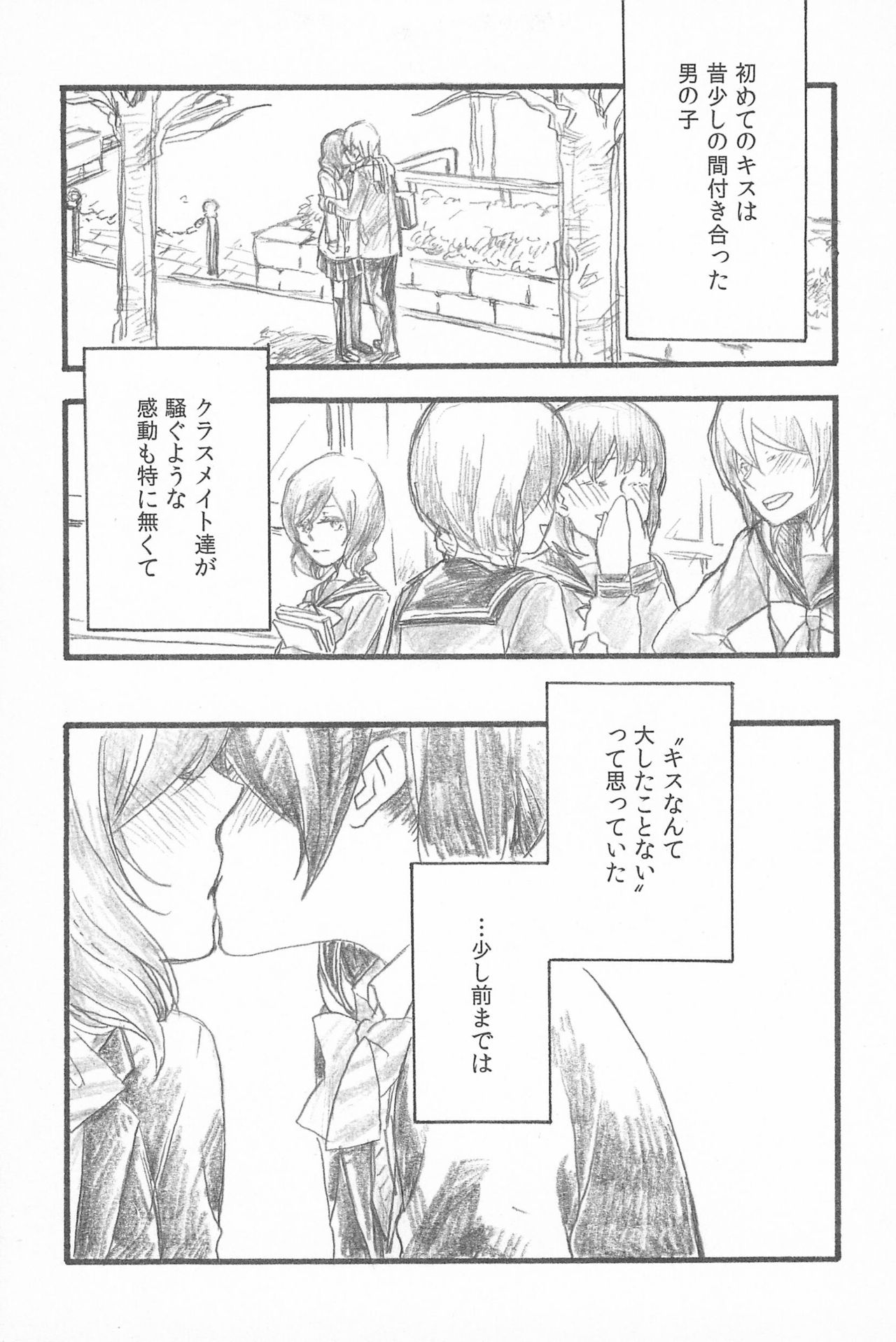 Kimi to no Kiseki page 5 full