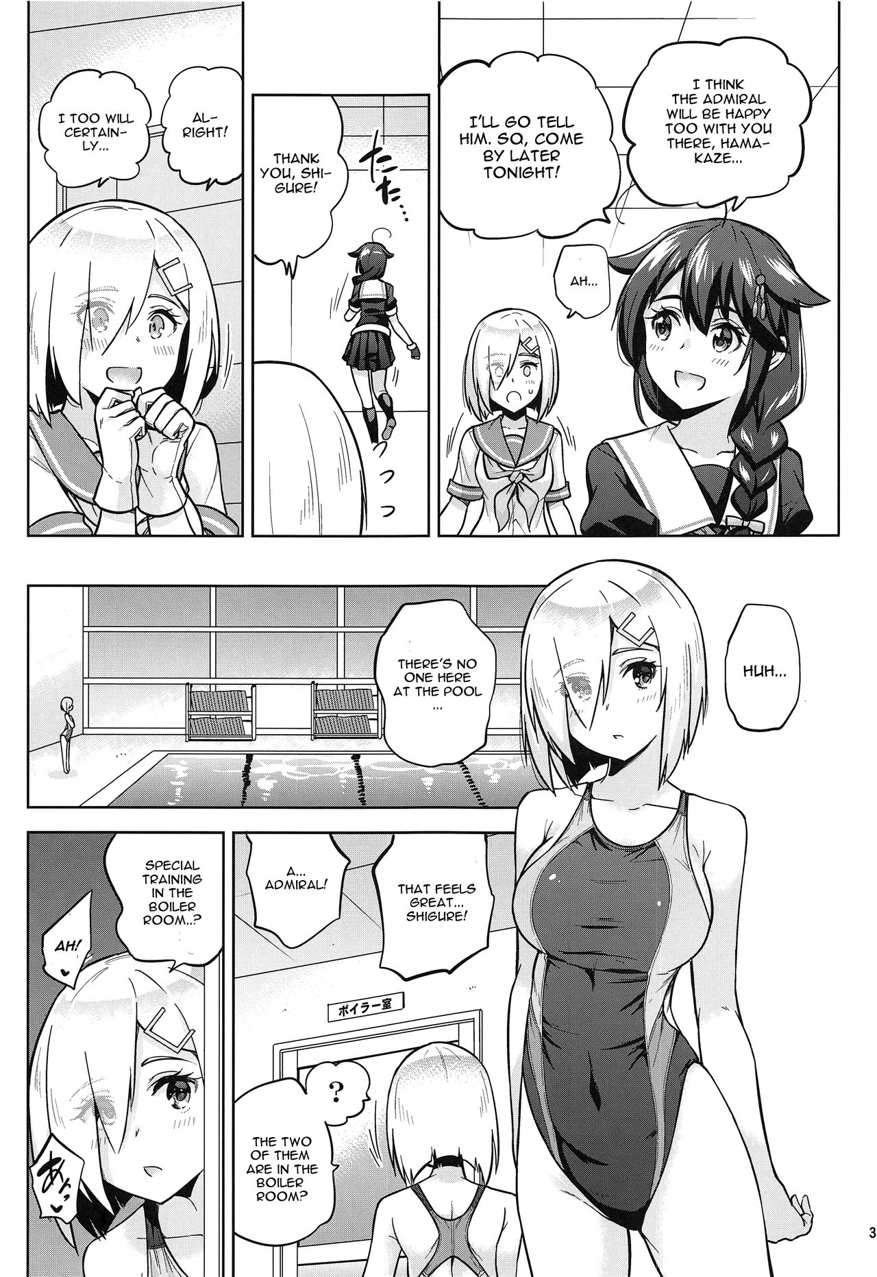 Kyouei-Mizugi na Shigure-chan to Hamakaze-san to. page 4 full