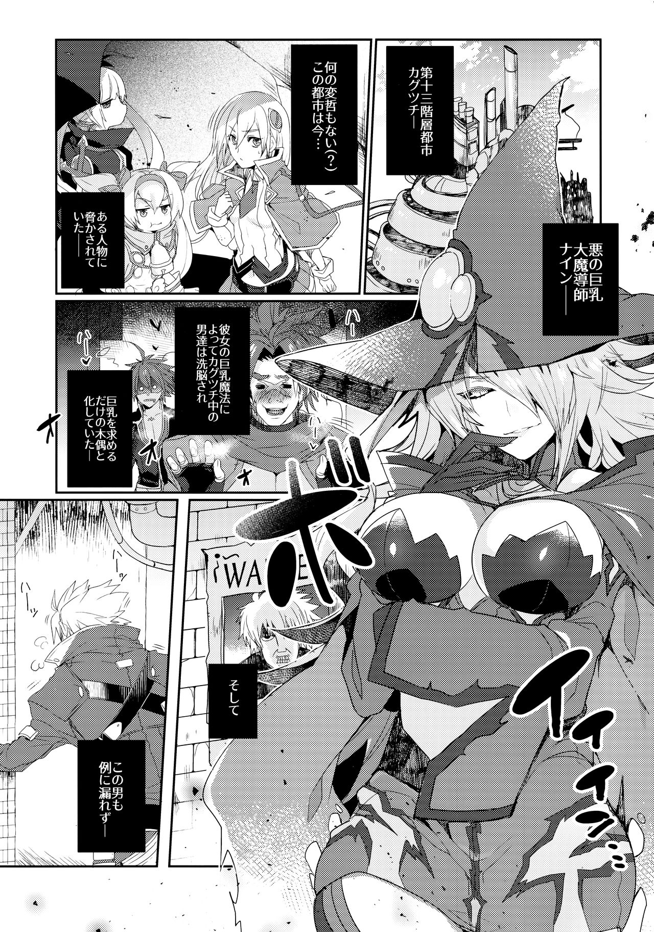 Nyuu to Ore. page 2 full