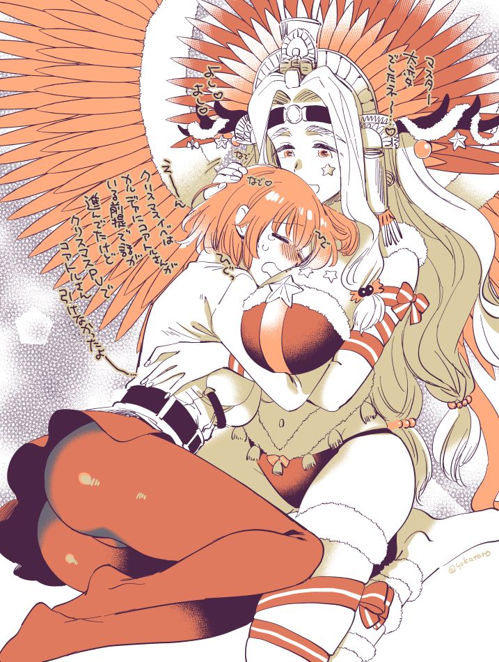 弊デアケツァぐだ♀ログ page 5 full