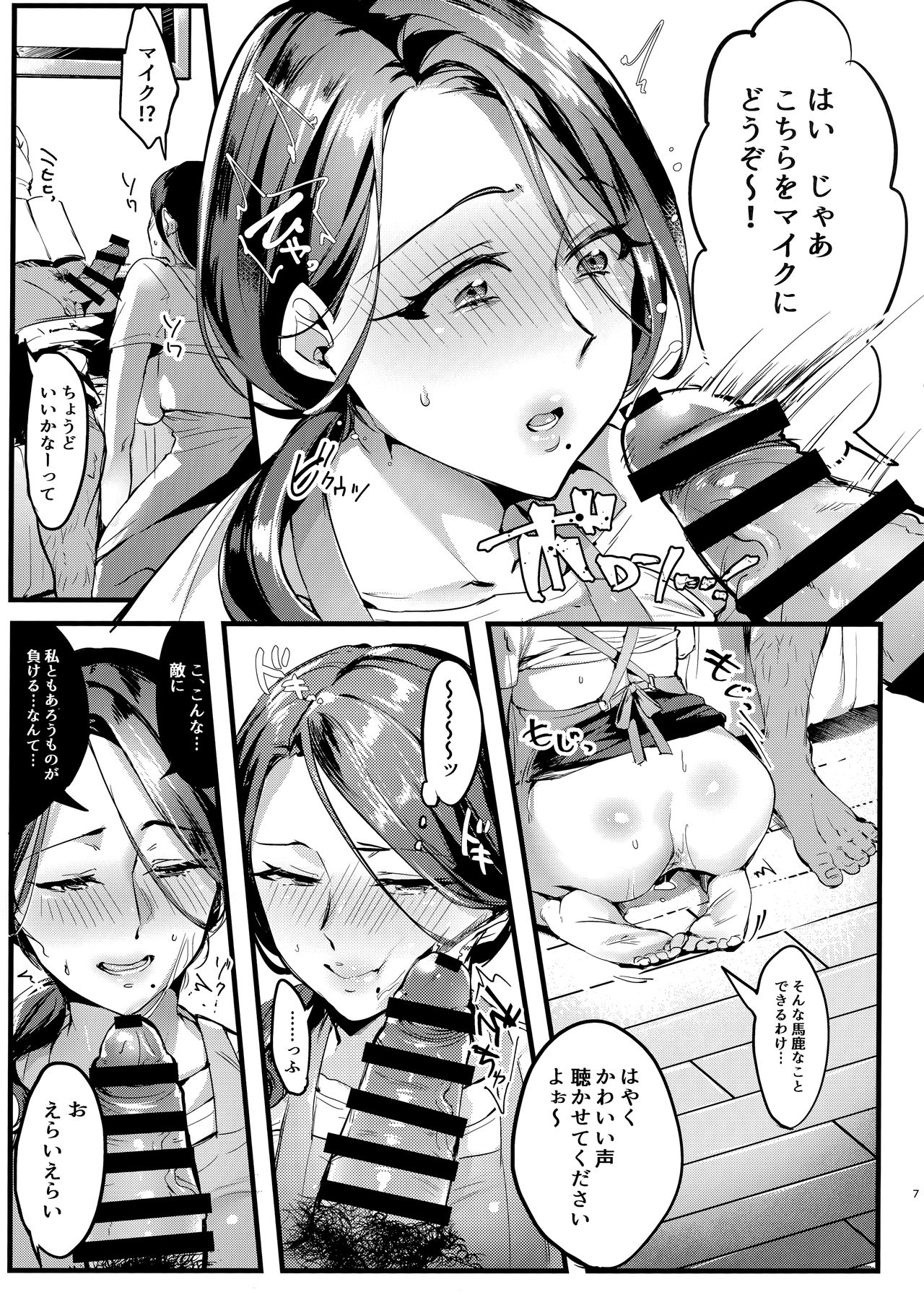 Tsuma ni Damatte Sokubaikai ni Ikun ja Nakatta 1.5 page 6 full