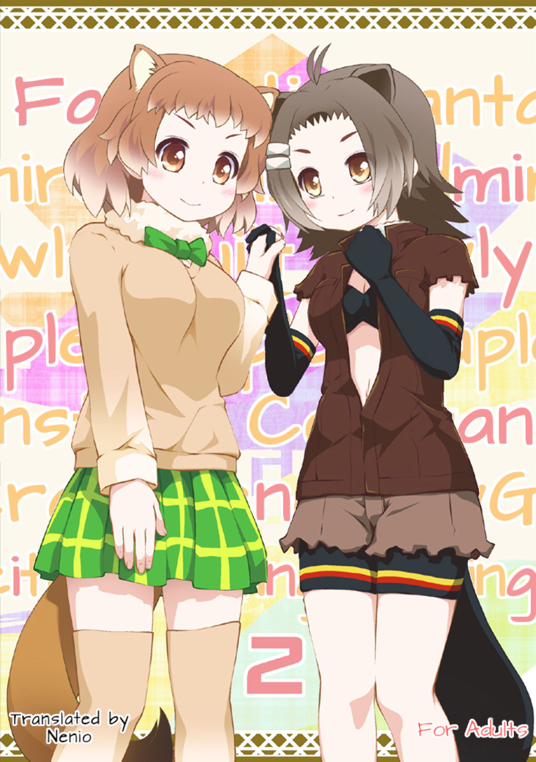 Kazoku Keikaku 2 | Family Planning 2 page 1 full