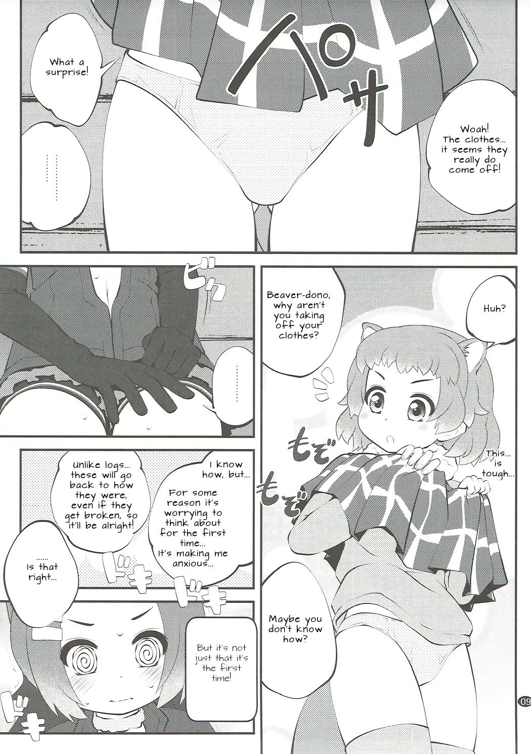 Kazoku Keikaku 2 | Family Planning 2 page 9 full