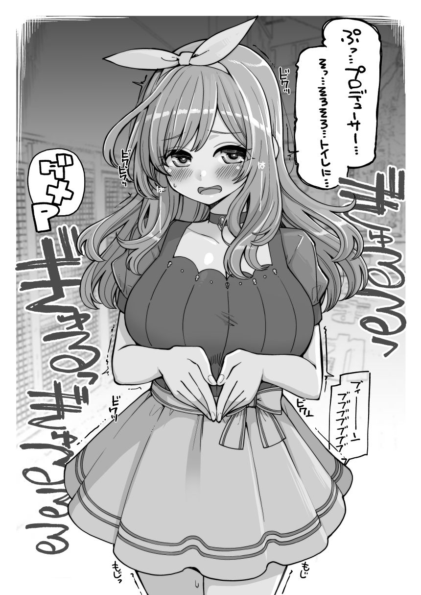 BARI☆UNKO☆SHITAKAAA page 2 full