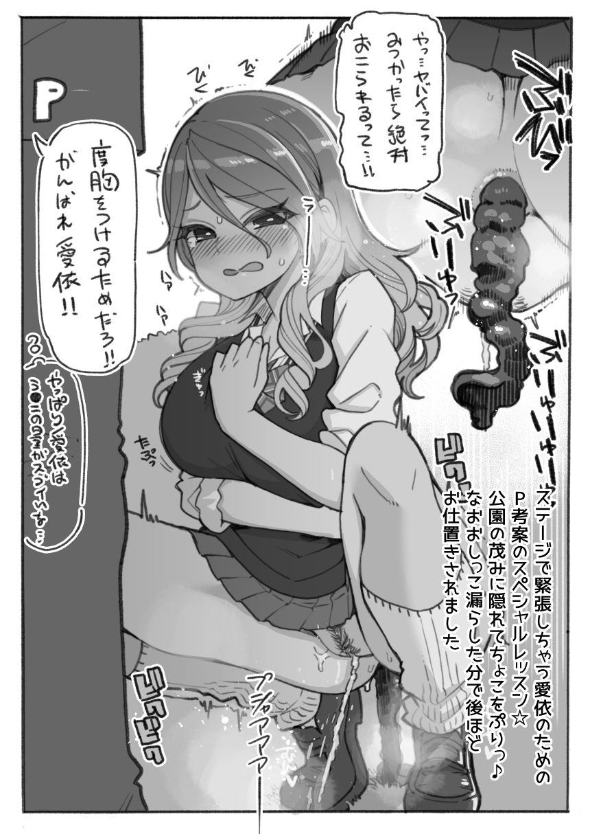 BARI☆UNKO☆SHITAKAAA page 6 full