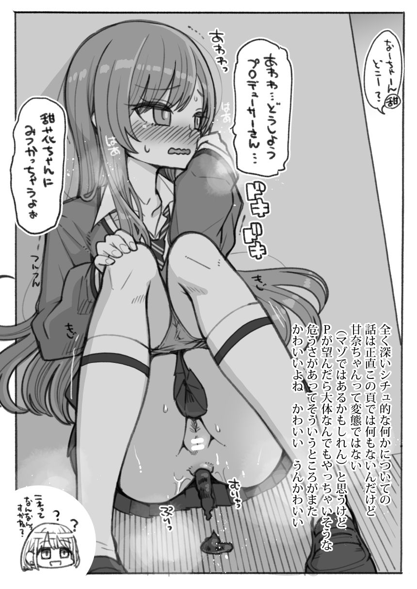 BARI☆UNKO☆SHITAKAAA page 9 full