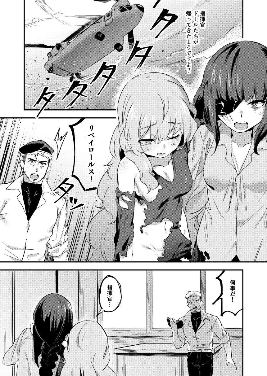 Ribey-chan to Issho ni!! page 5 full