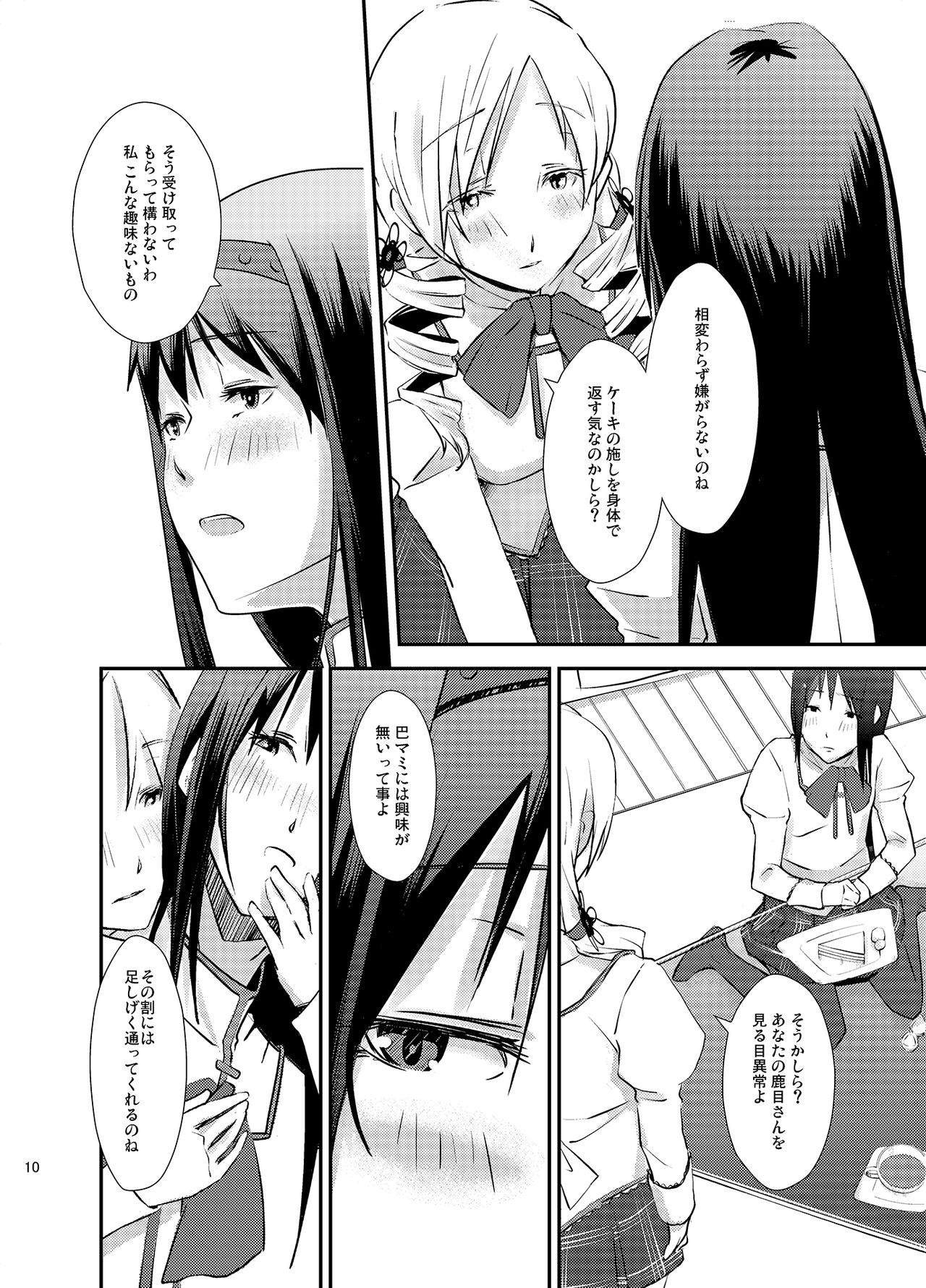 Noroi CONNECT page 10 full