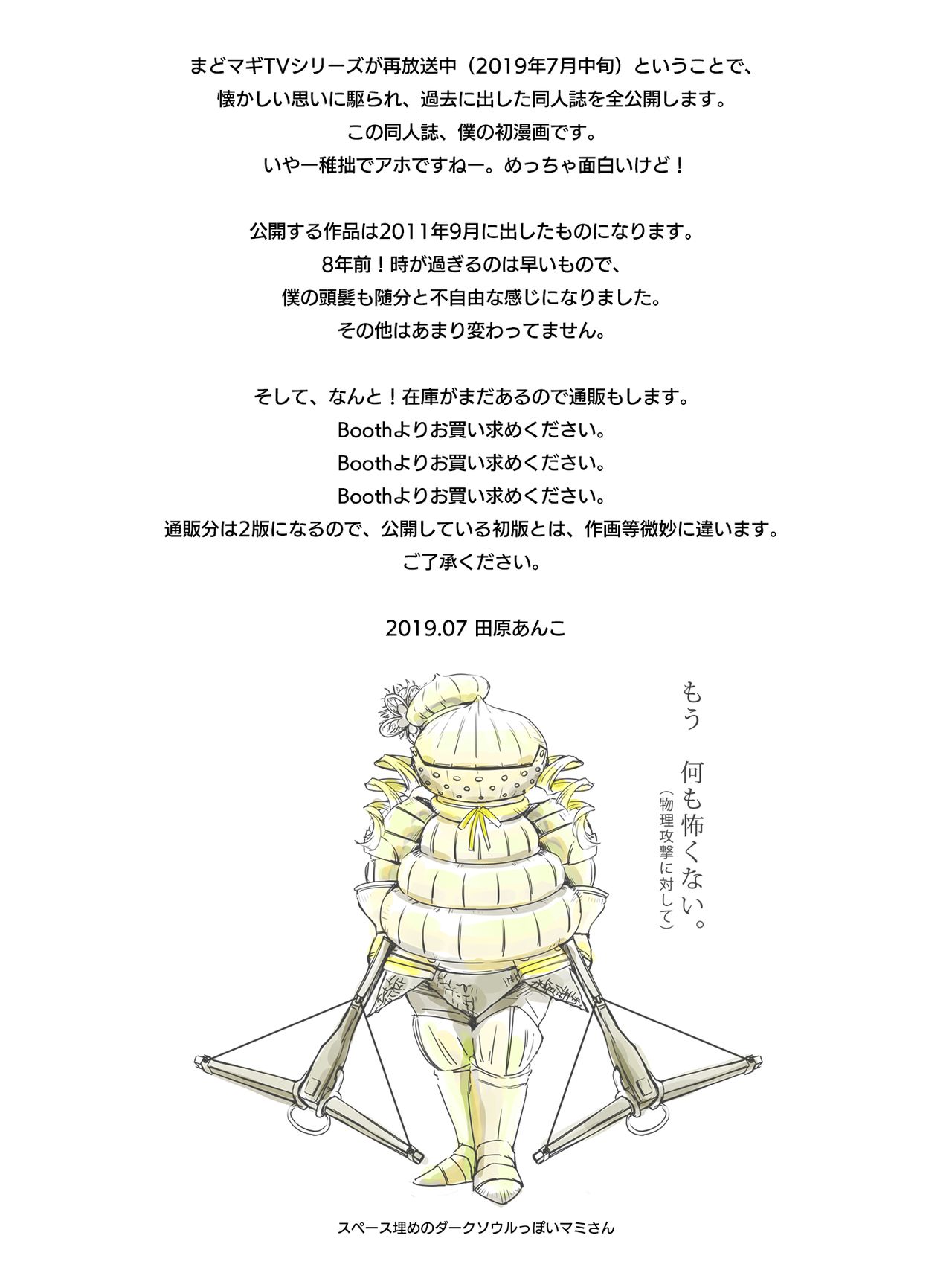 Noroi CONNECT page 2 full