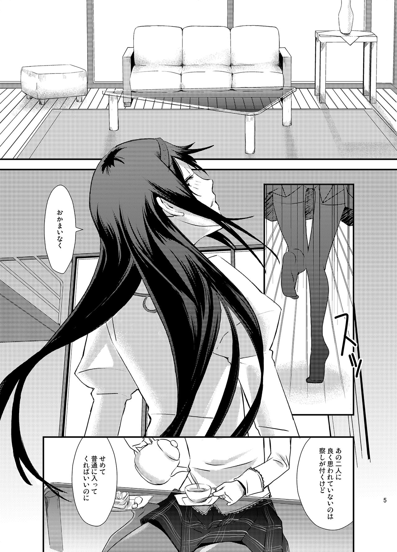 Noroi CONNECT page 5 full