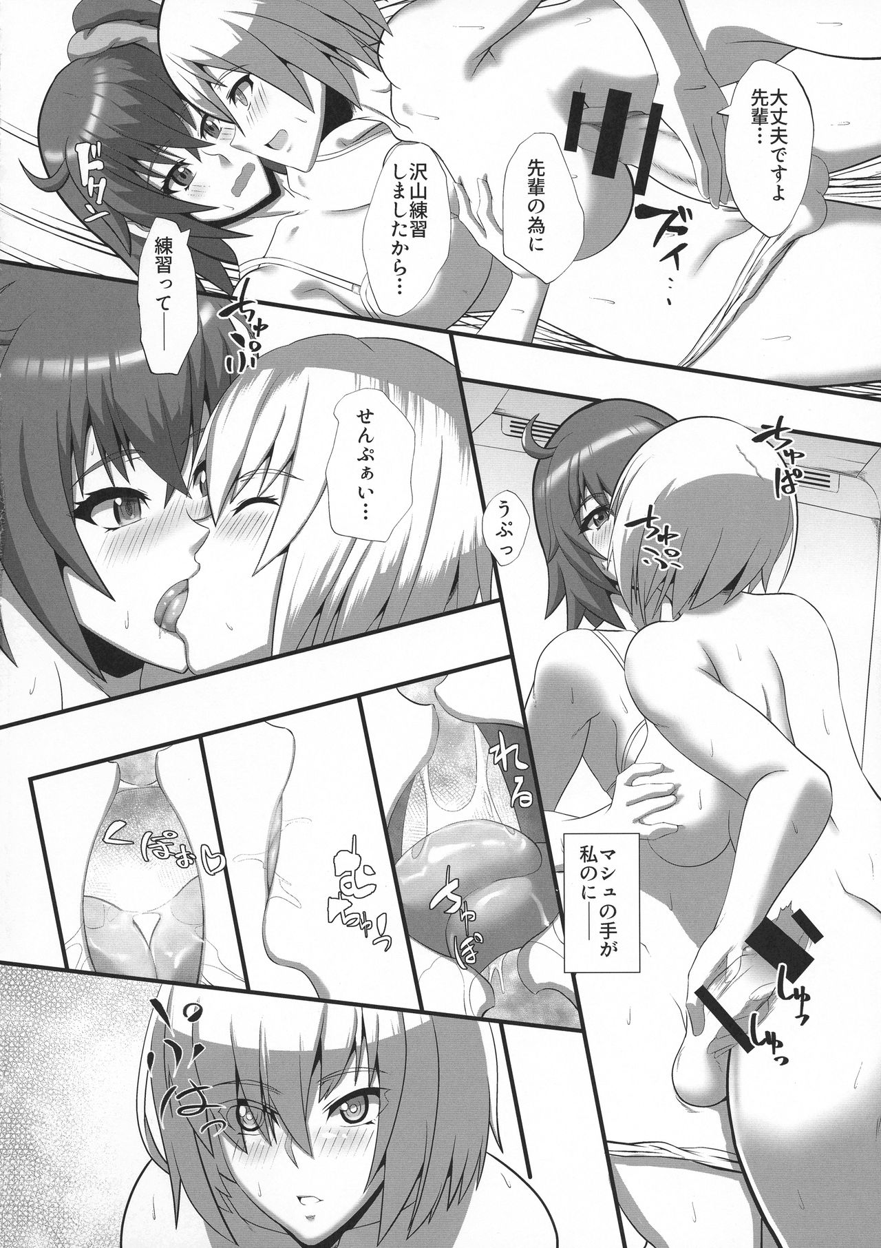 Bangaihen page 8 full