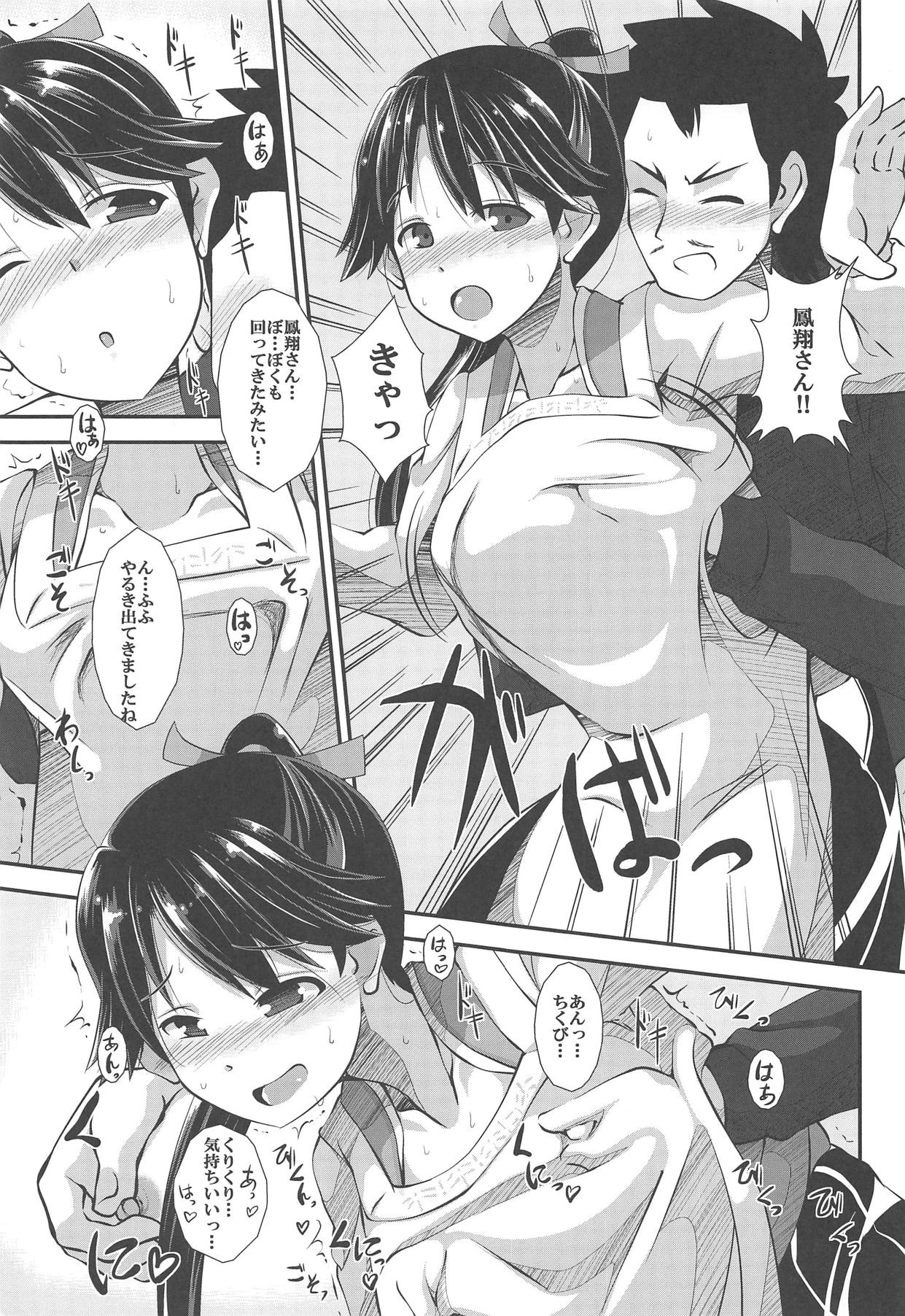 Houshou no Mai page 10 full
