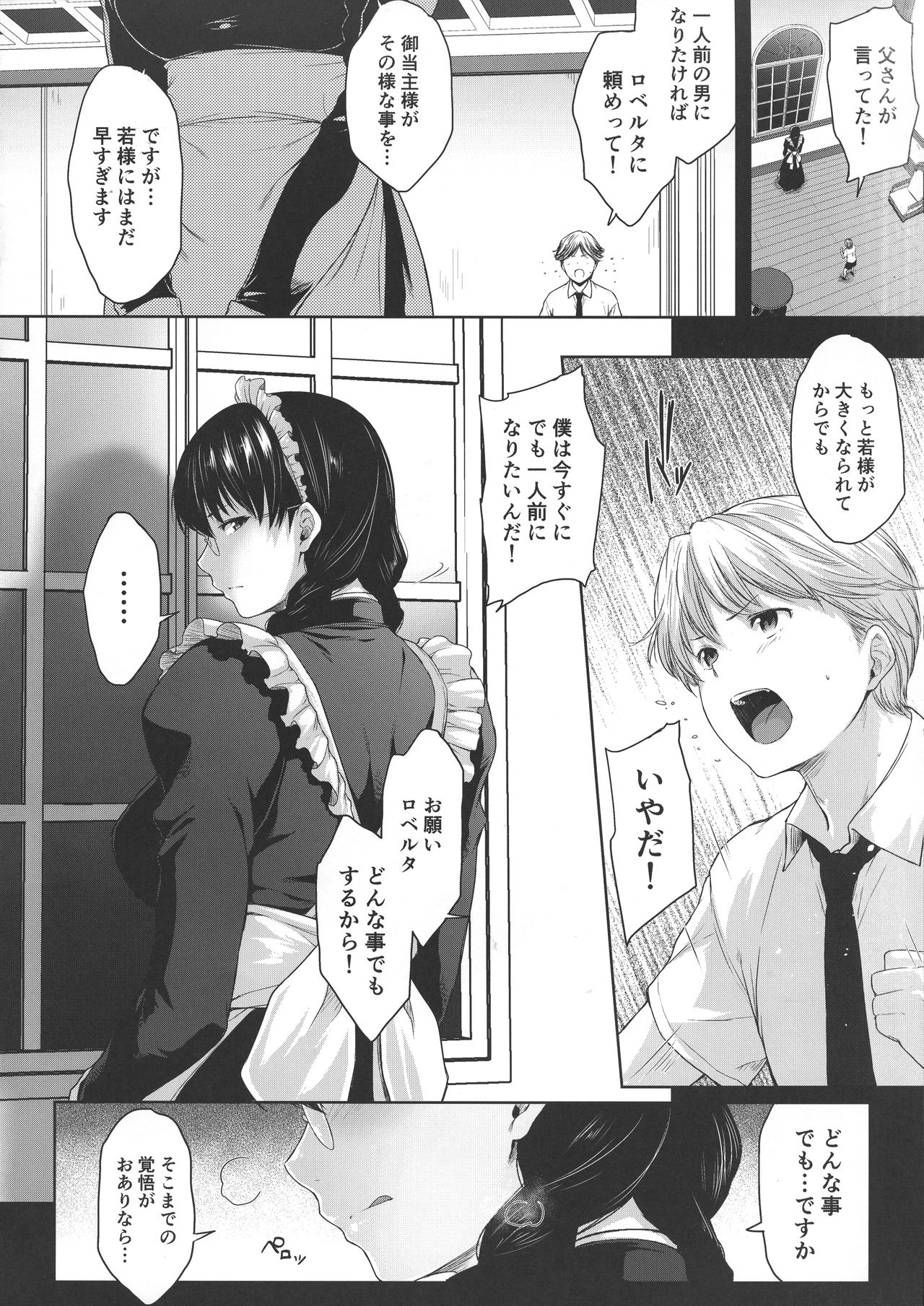 Maid no Tsutome page 6 full