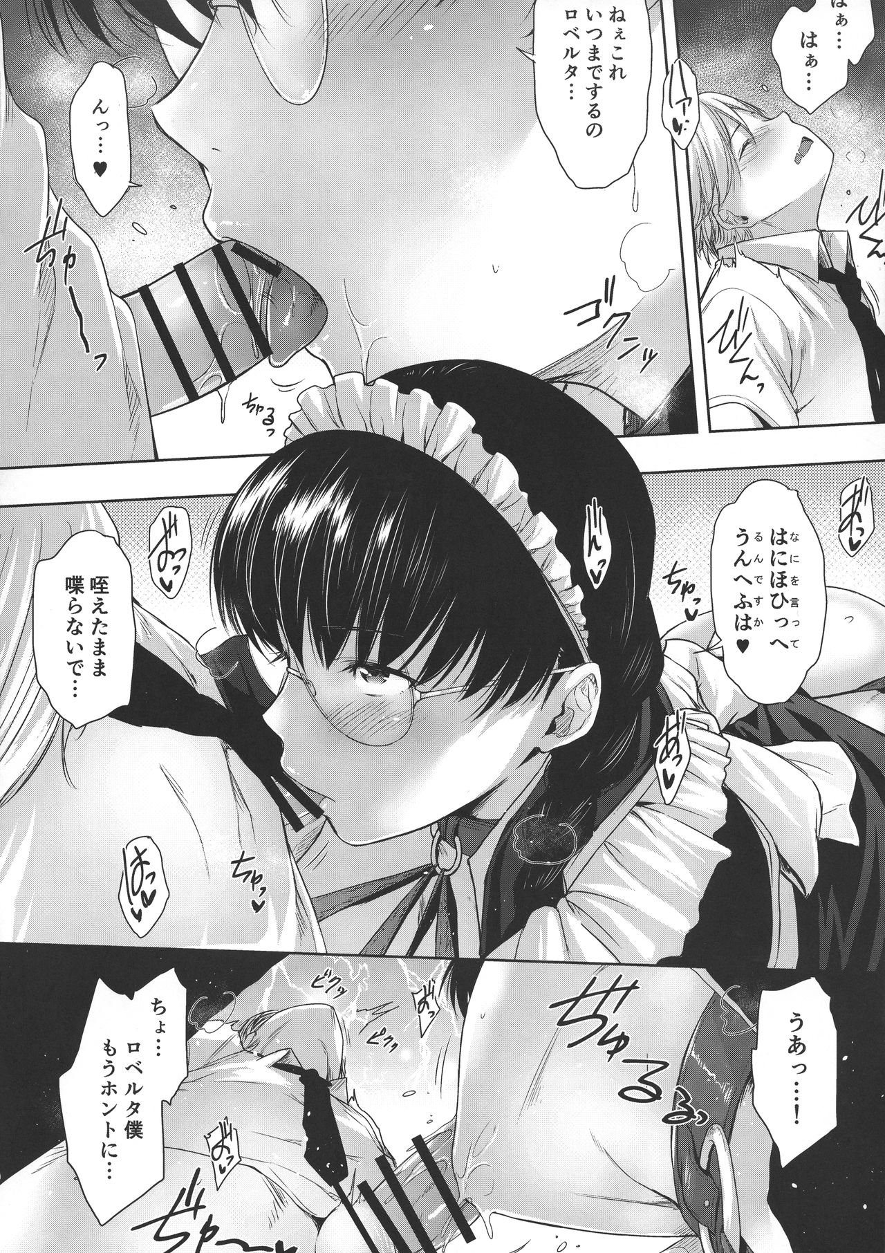 Maid no Tsutome page 8 full