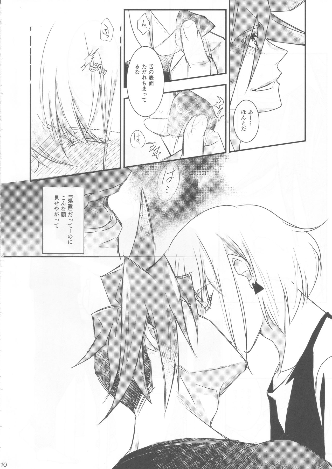 Himitsu page 10 full