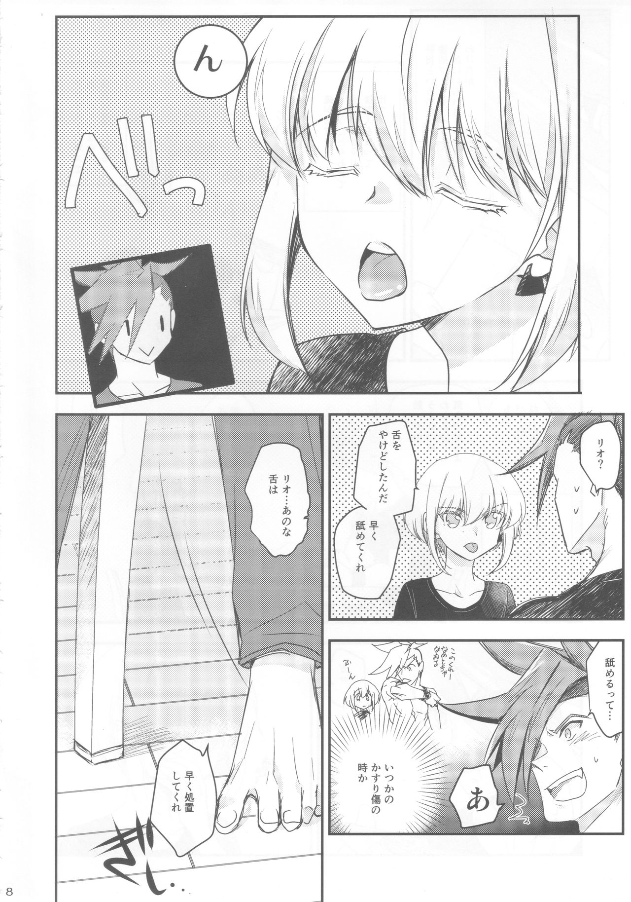 Himitsu page 8 full