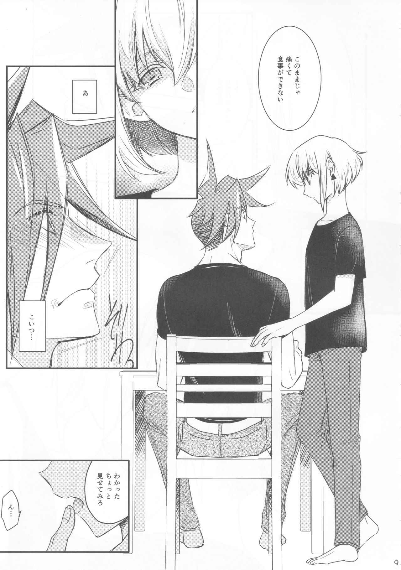Himitsu page 9 full