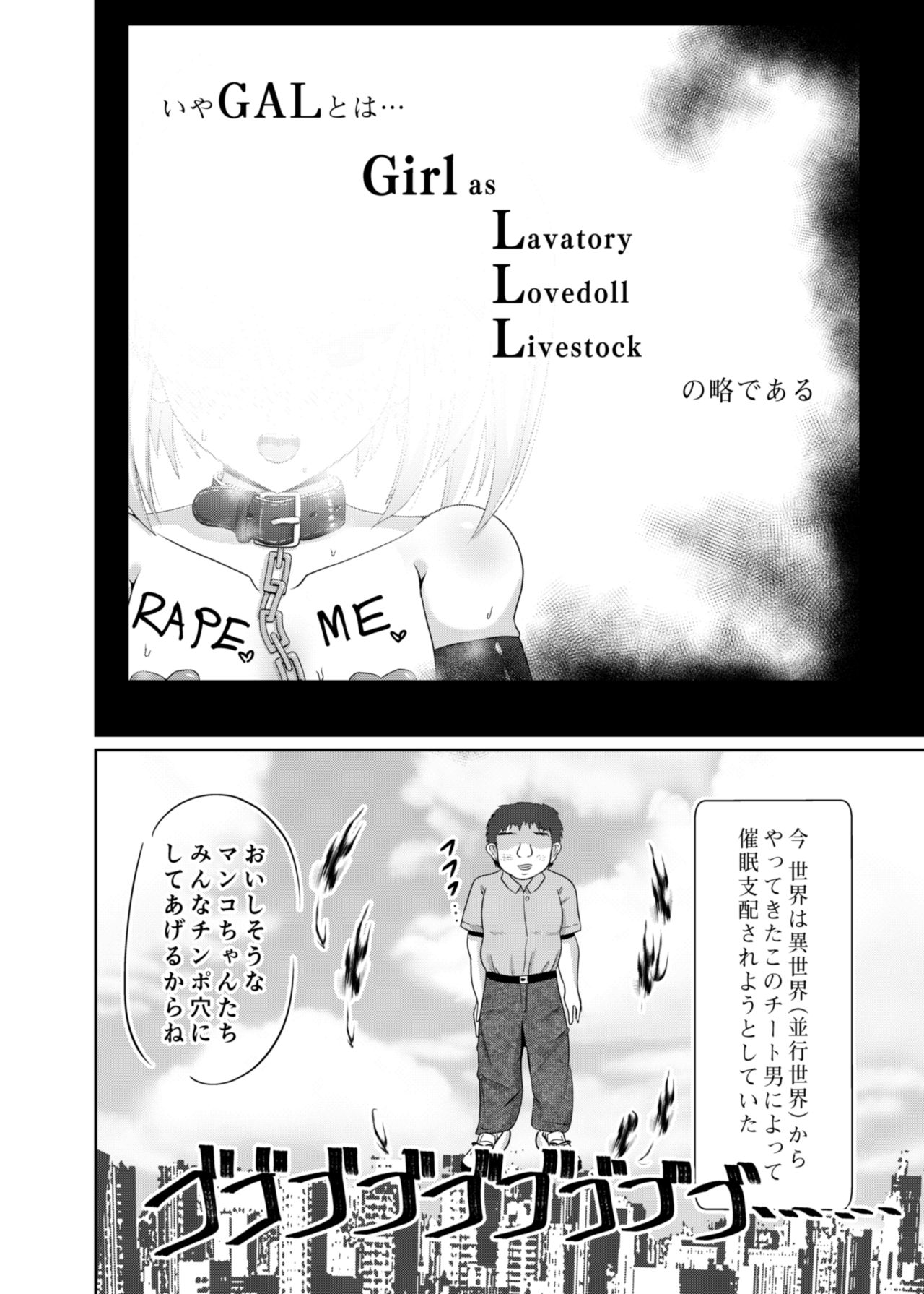 Girls as Lavatory 2 page 3 full