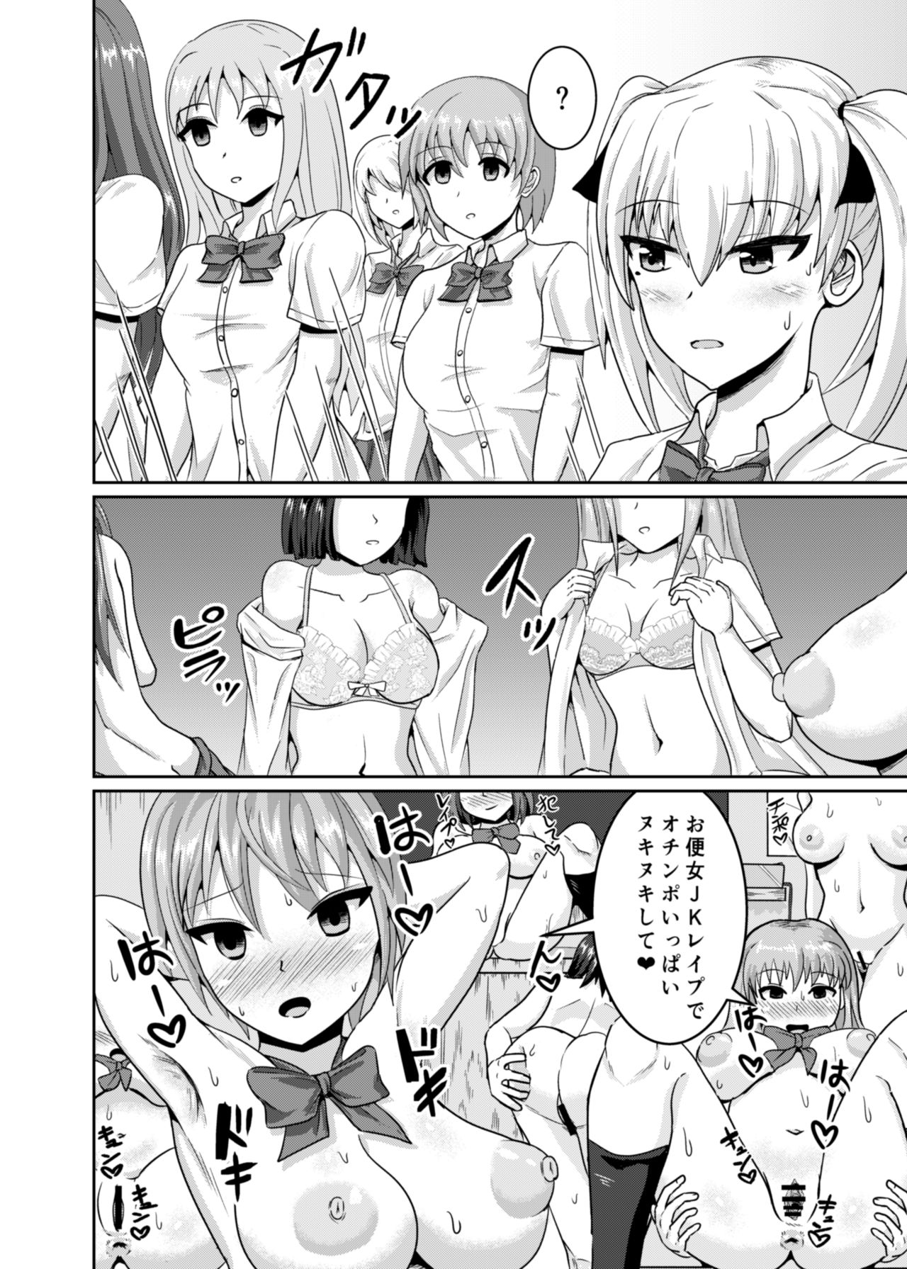 Girls as Lavatory 2 page 5 full