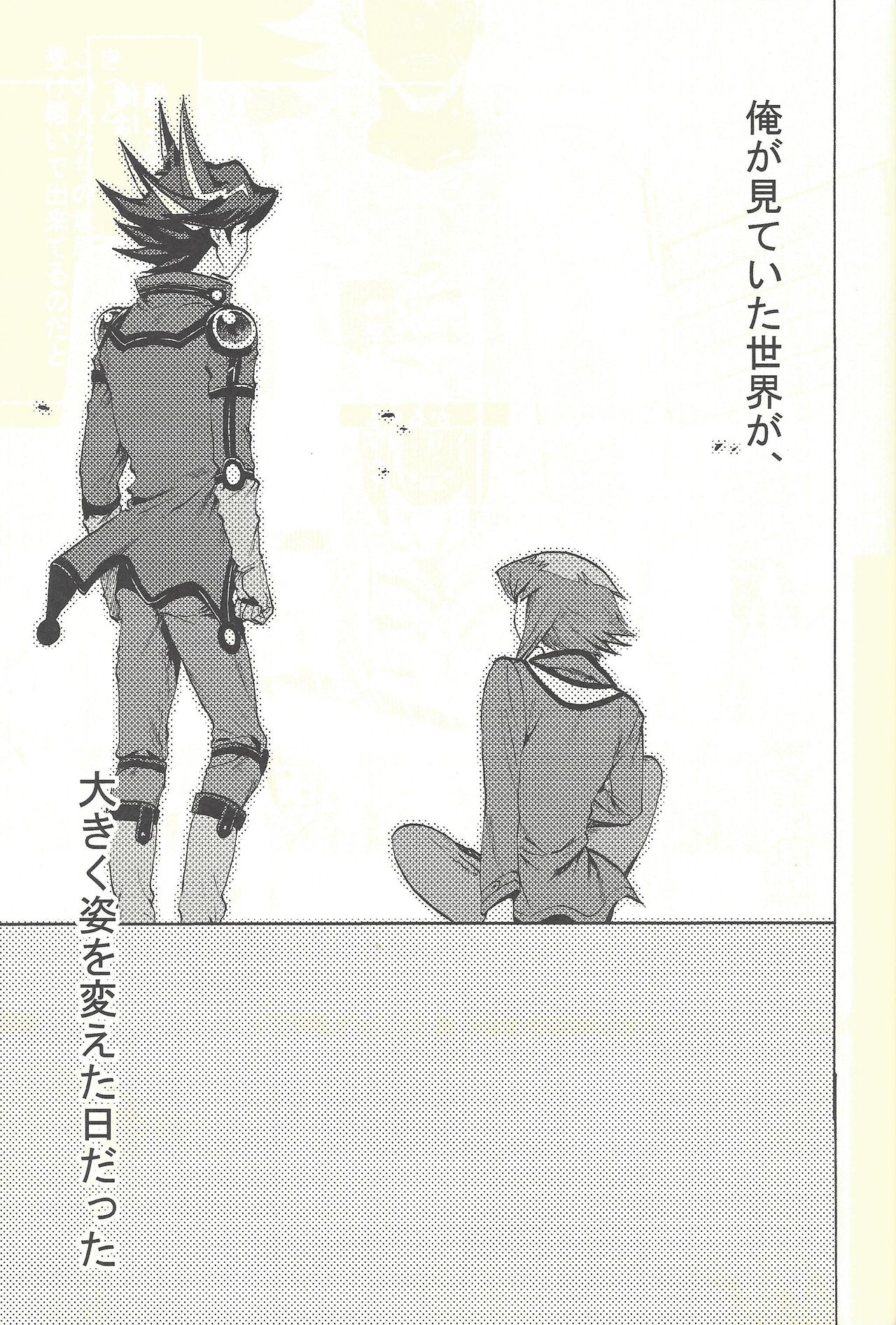 Yusei to Judāi page 6 full