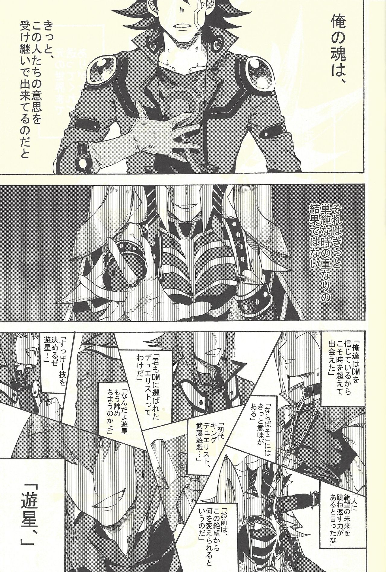 Yusei to Judāi page 8 full