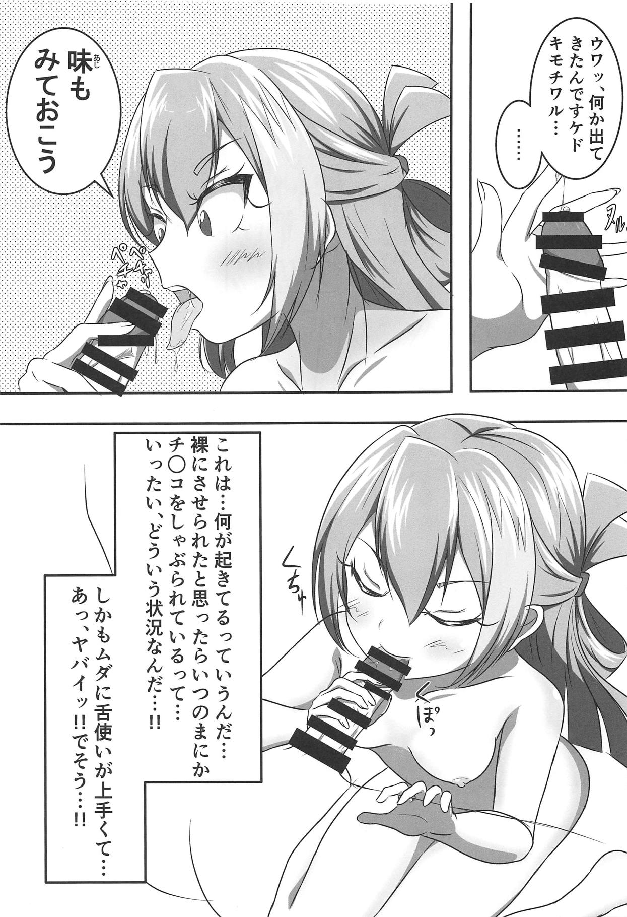 Alina no Kimyou na Atelier page 10 full