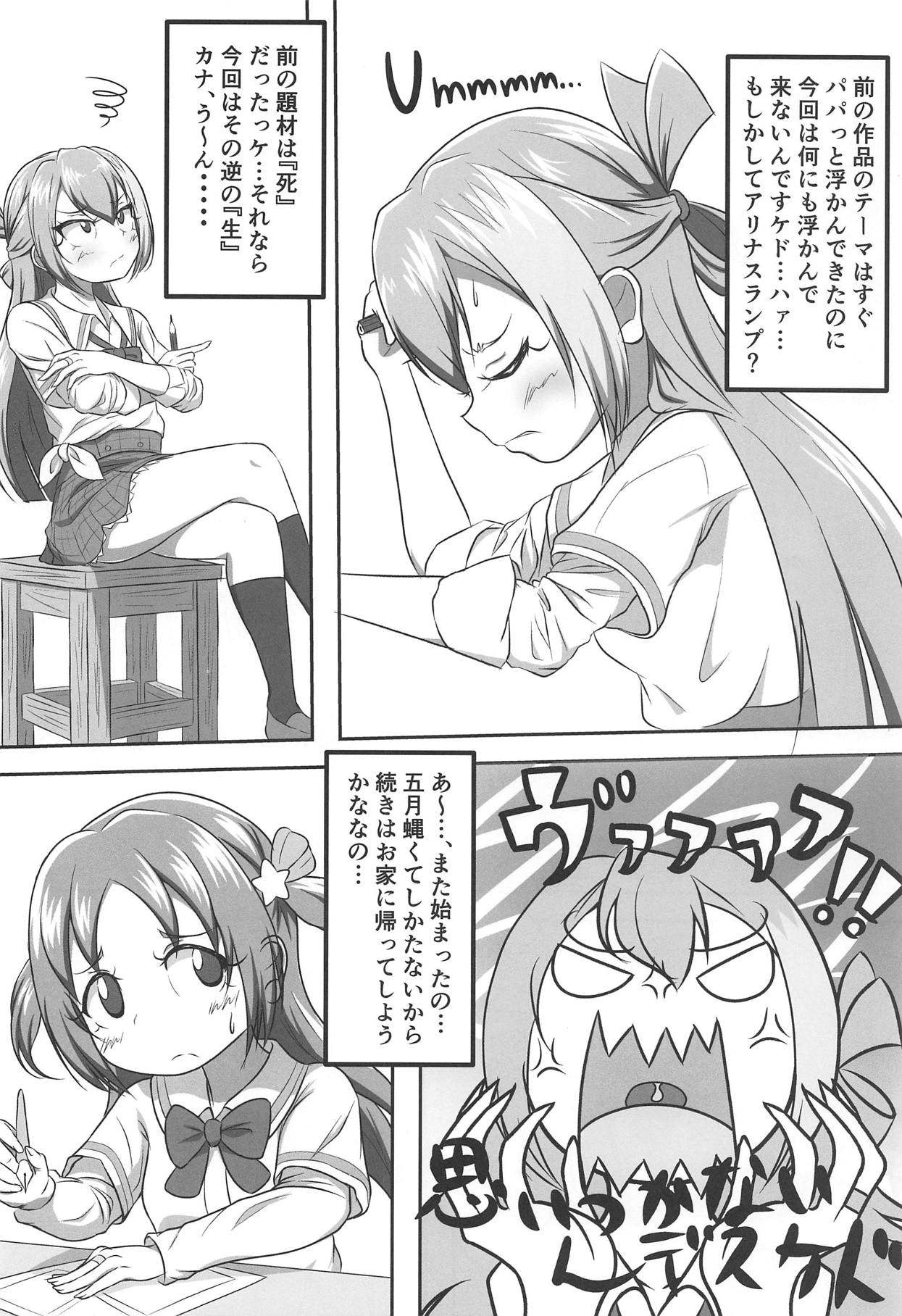 Alina no Kimyou na Atelier page 3 full