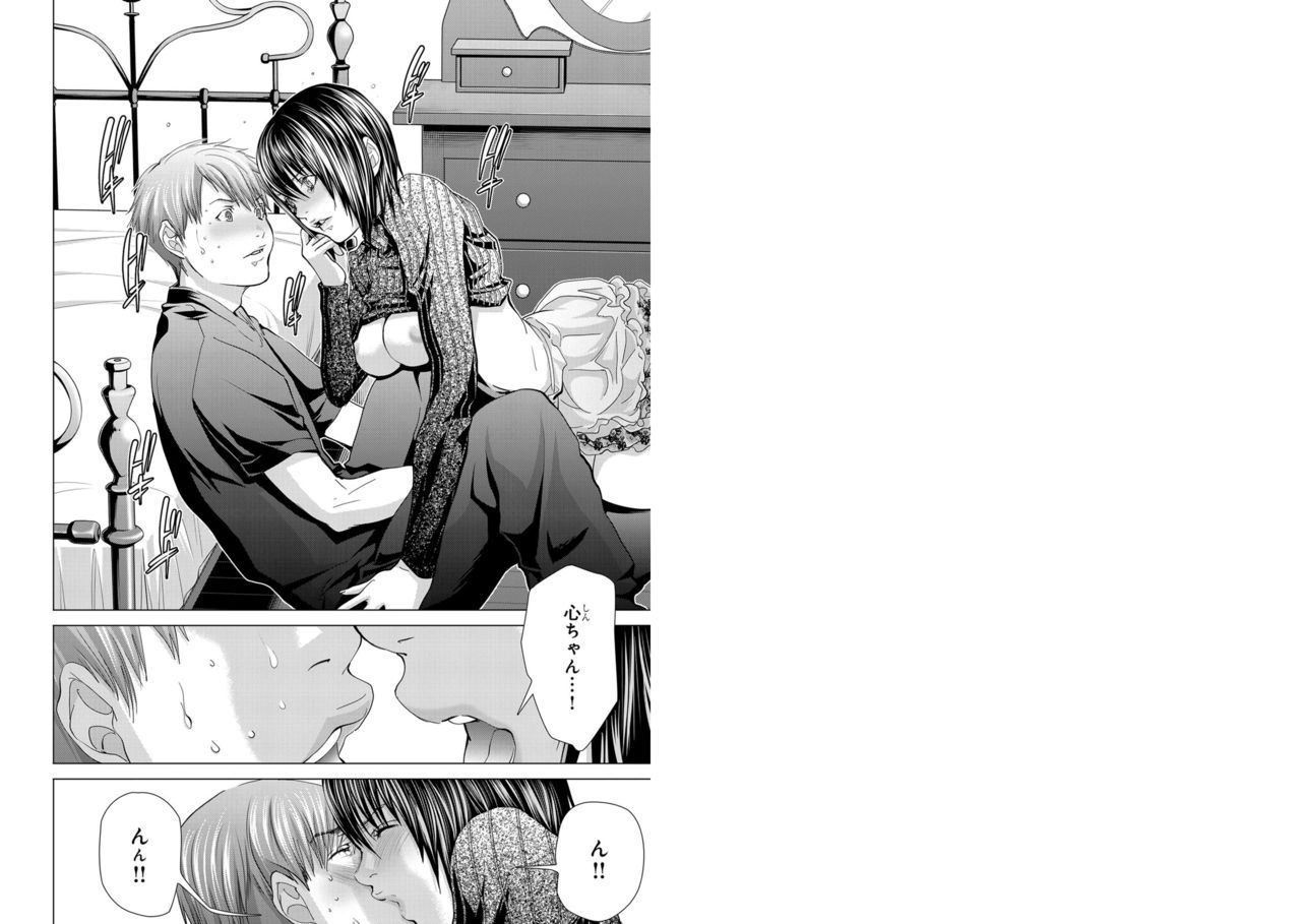 Holy Knight ~Junketsu to Ai no Hazama de~ Vol. 7 page 2 full