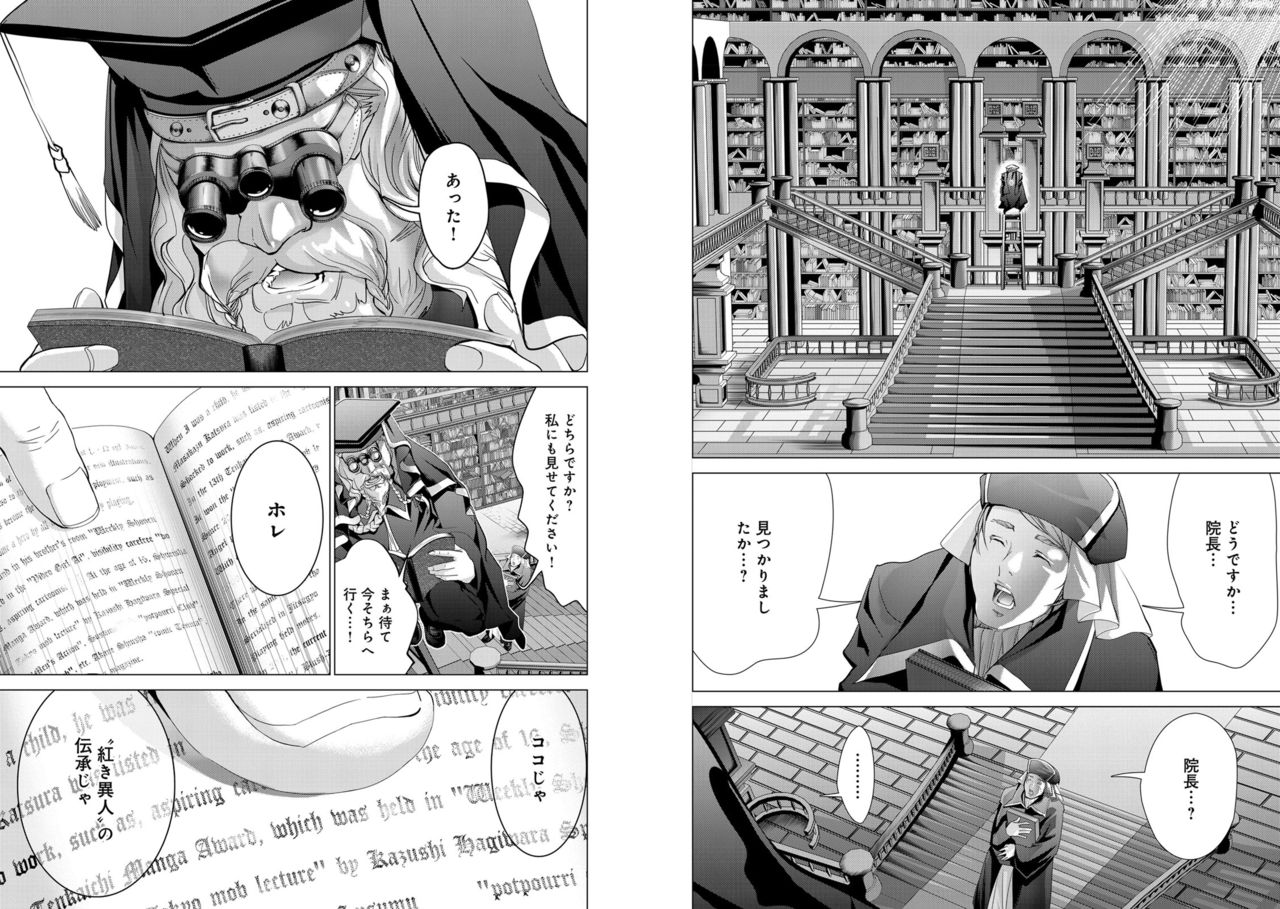 Holy Knight ~Junketsu to Ai no Hazama de~ Vol. 7 page 5 full